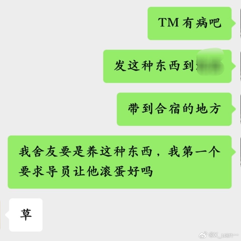 有病吧 
