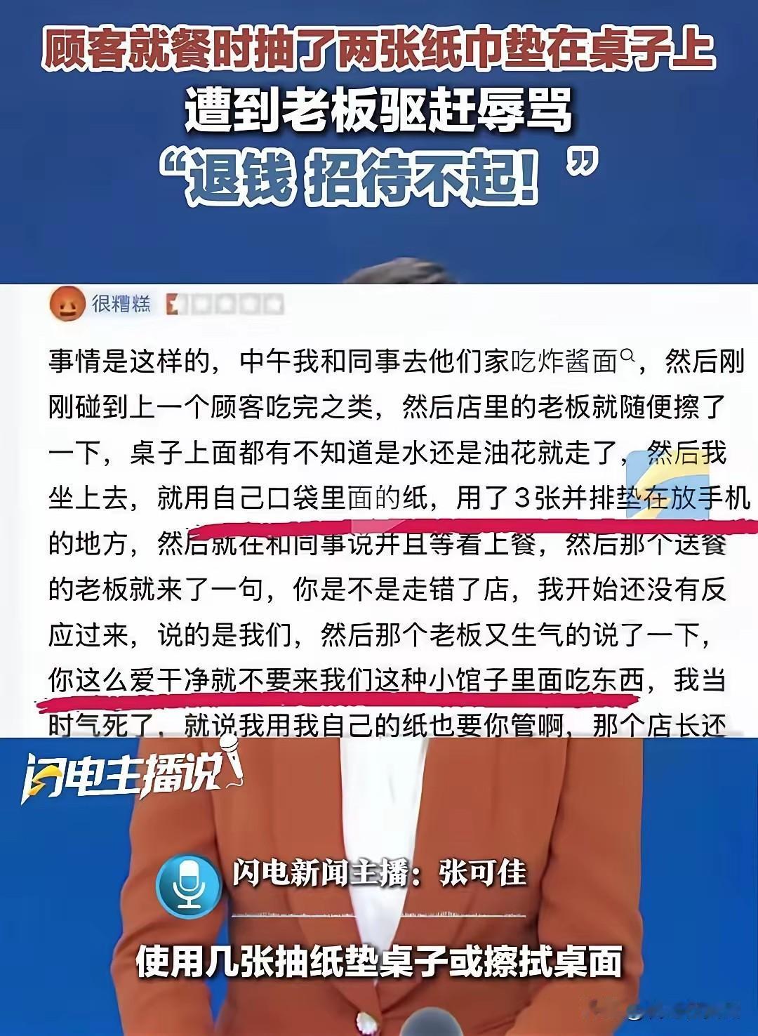 一包纸不到1块钱，这家面馆却为2张纸巾骂走顾客！真相扎心了

谁能想到，吃碗面的