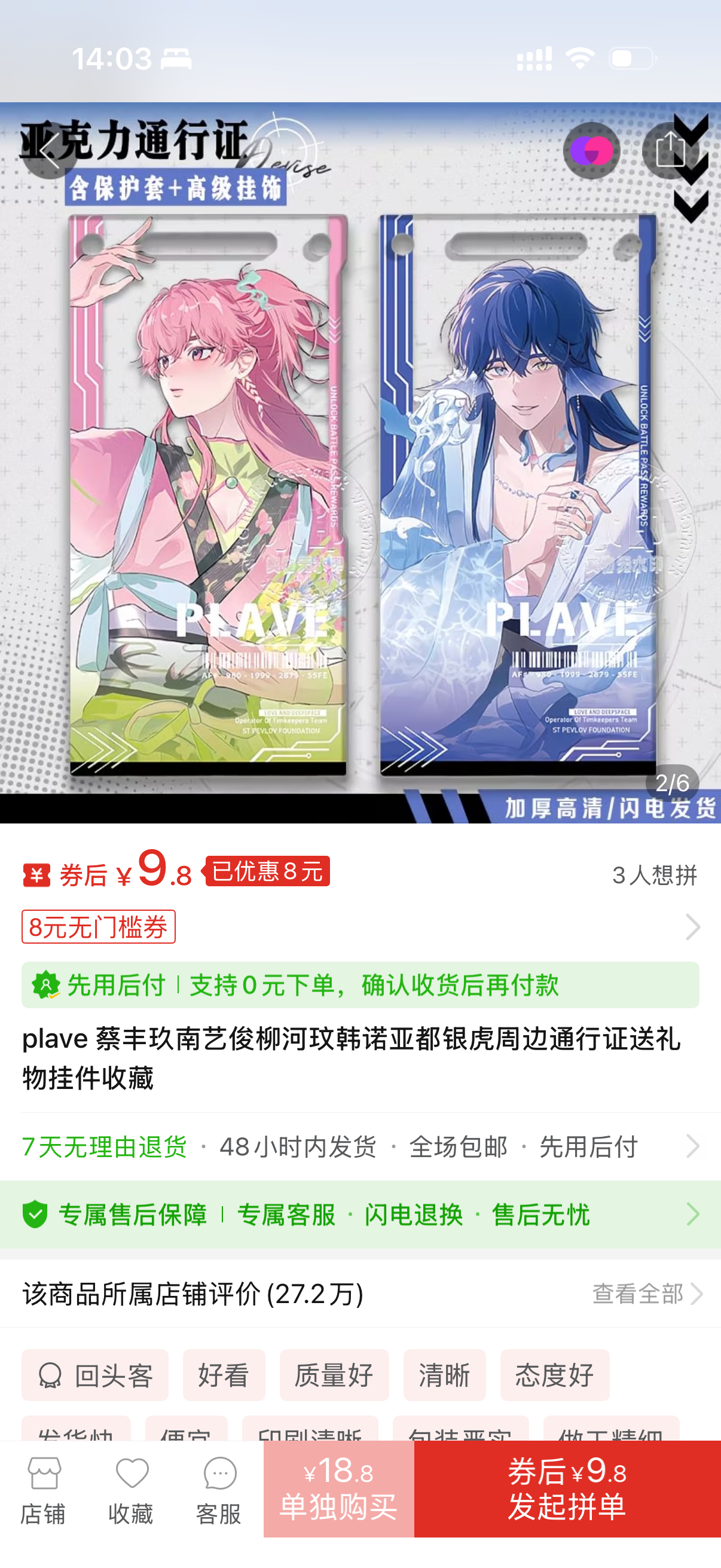 知识产权通过了，，把这几个取餐了一下，看下有没有用