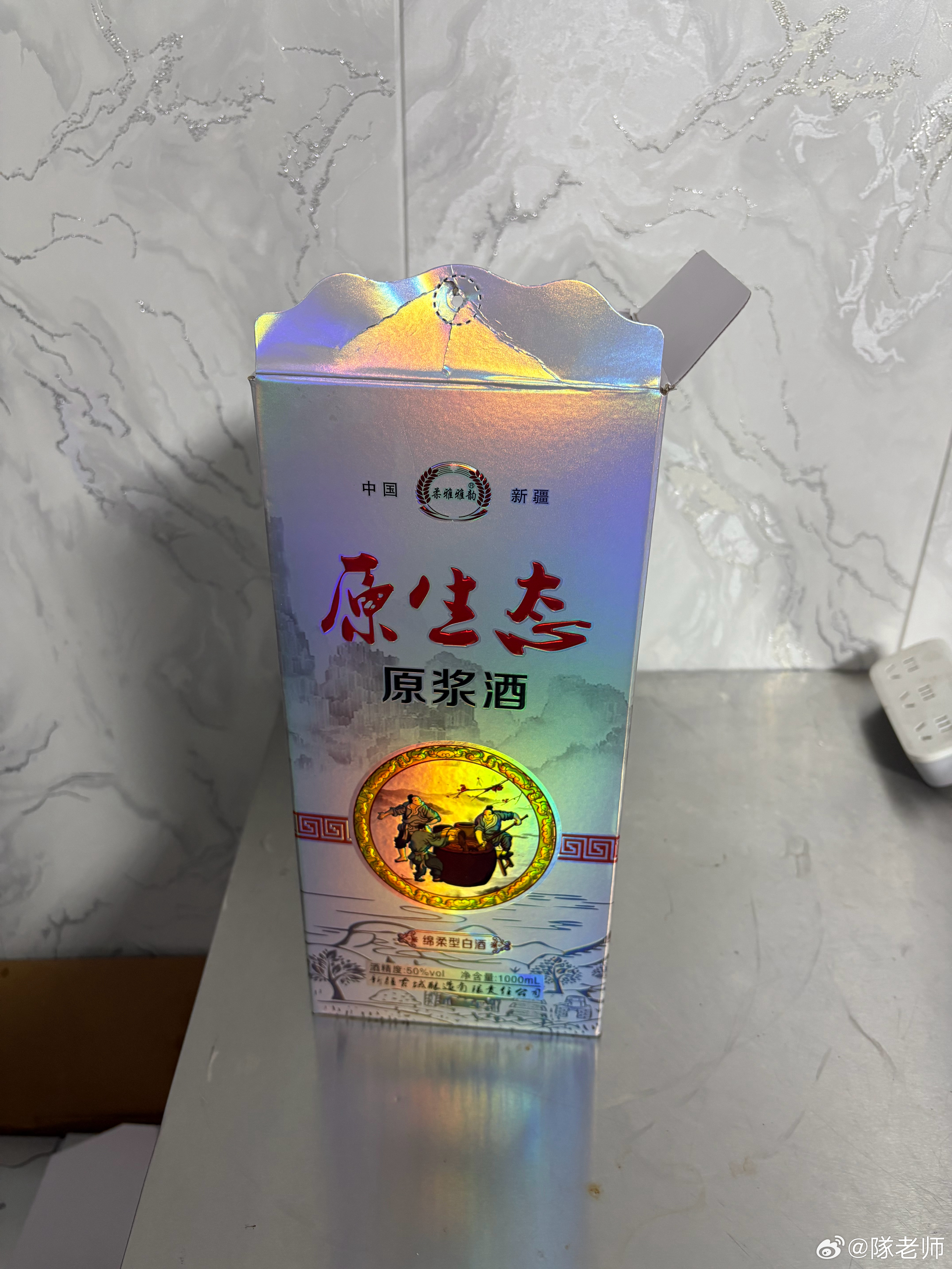 这个酒还挺香的，好喝，但是电商平台找不到卖的