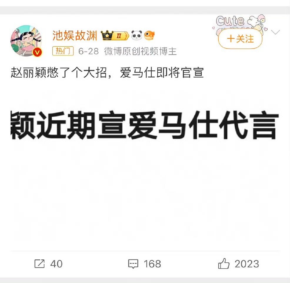 这都9月下旬了，她的爱马仕和lv怎么还不官宣？ ​​​