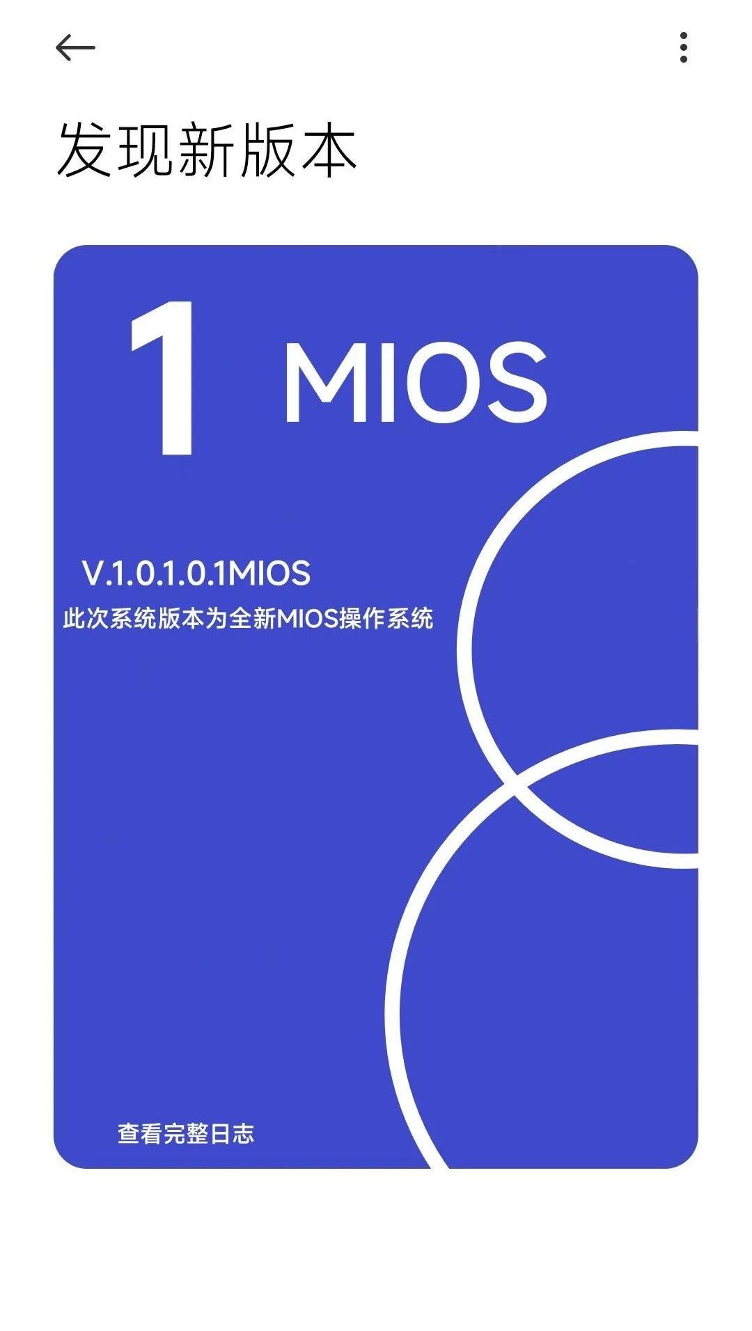 最近网上一直在传，小米的自研系统自研芯片即将发布。对于这种消息，我个人是不相信的