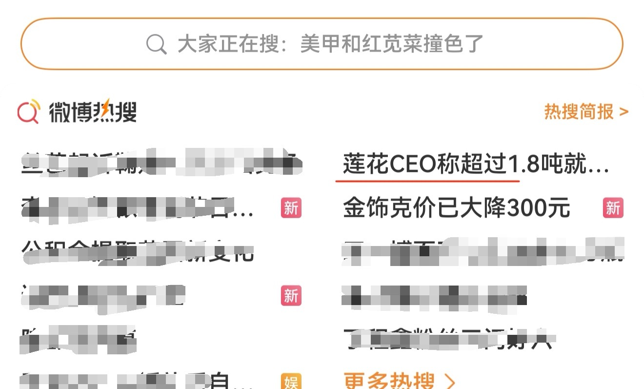看成了莲花楼