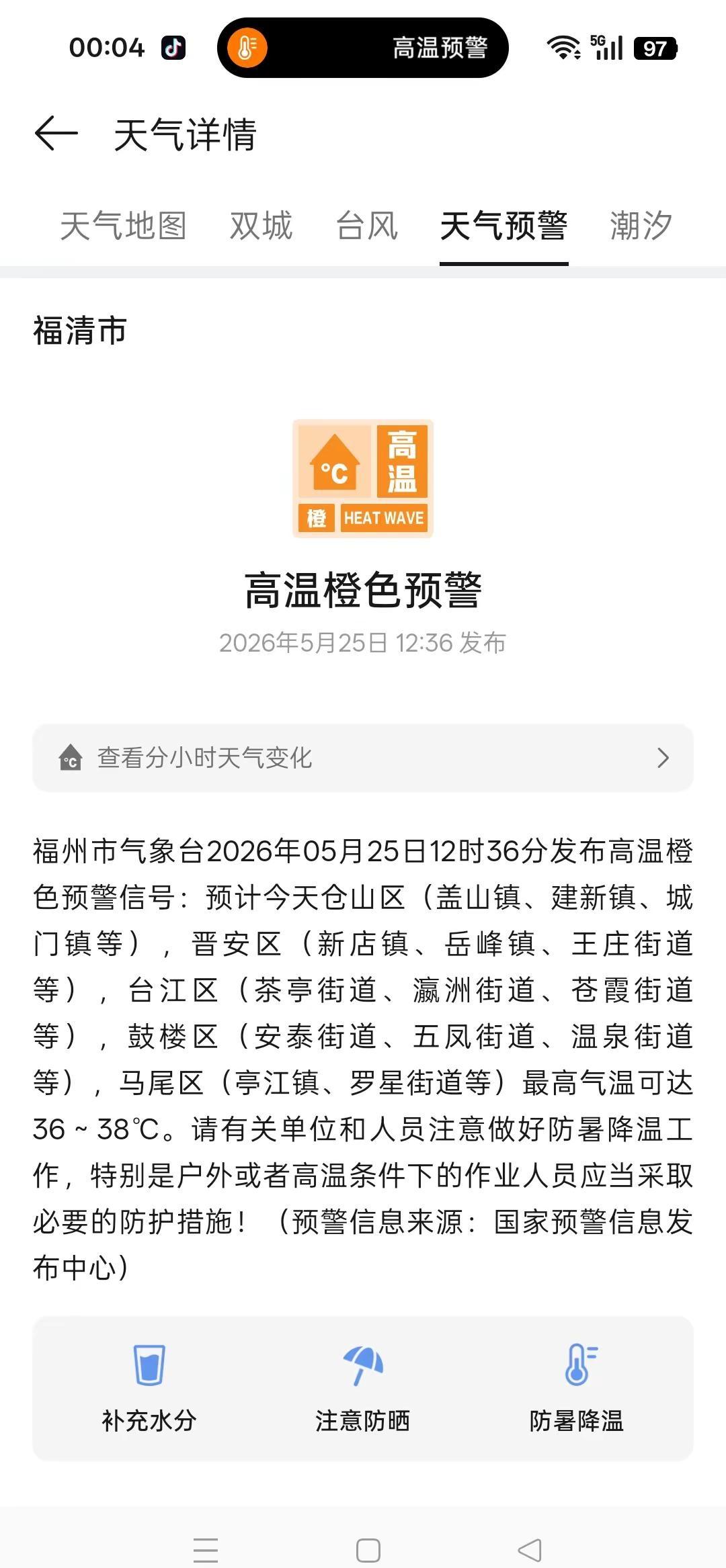 38度又能怎么样。🥵38度橙色预警！出门秒变行走的五花肉？🔥空调房才是我的本