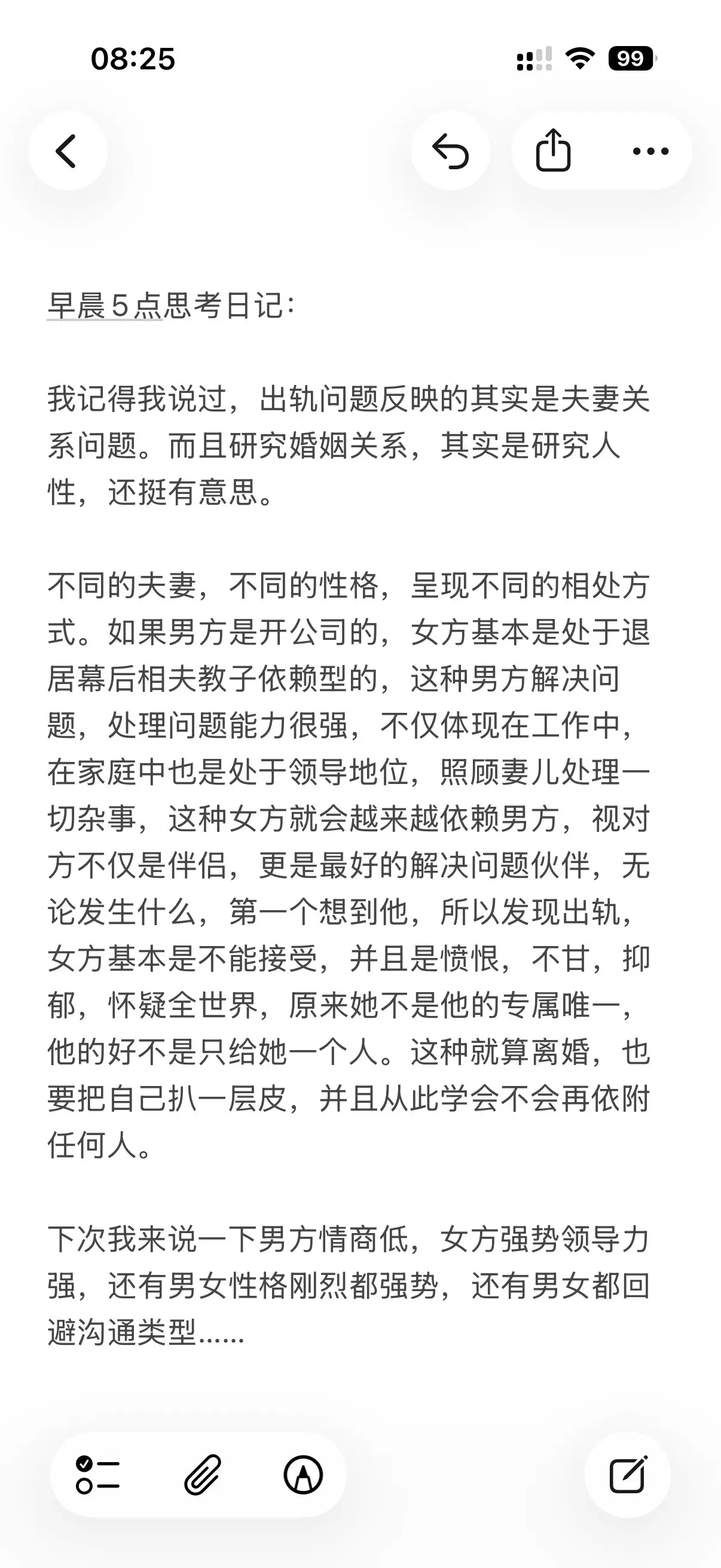 在满是ai的文案里，我还是喜欢用真实文字记录我的咨询感受。那天是深夜发...