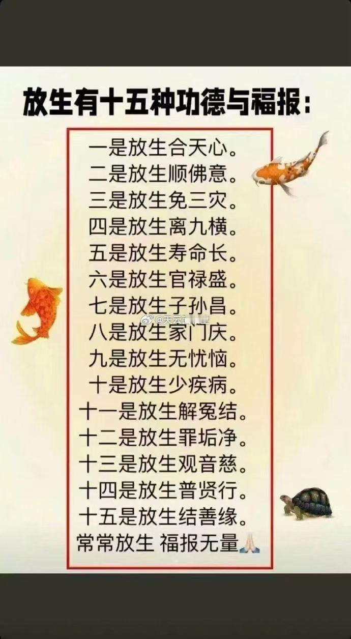 每个月的放生祈福法会不是简单的扔几只鱼到湖里，每一次的放生都会诵读放生文书，诵经