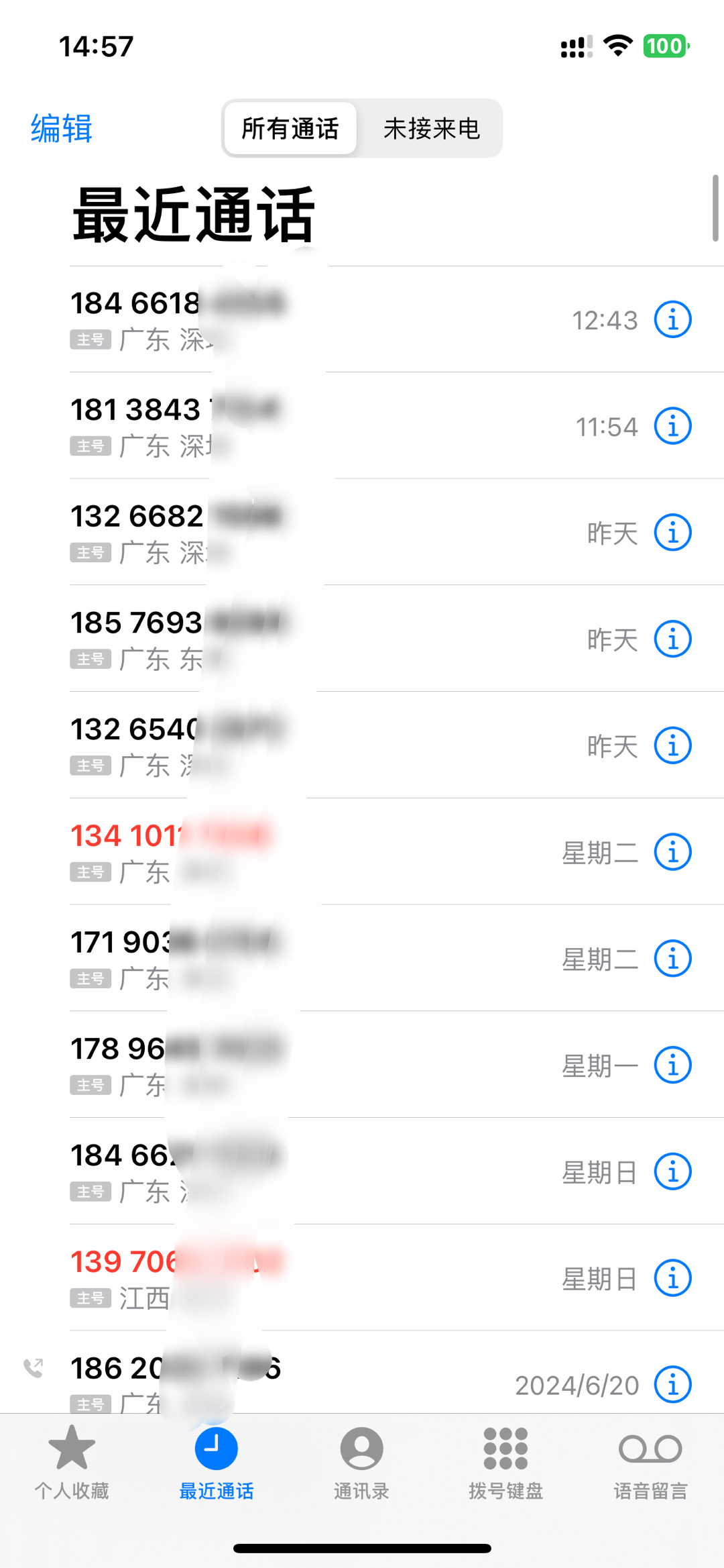 车险要到期了，多了很多保险推销电话，每个我都接了，每个要加联系方式的也都通过了。