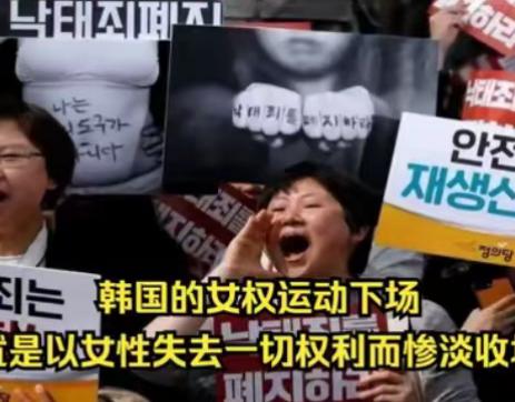 韩国的女性大概率已经彻底“魔怔”了，从一开始的不谈恋爱，不结婚，再到不生孩子，现