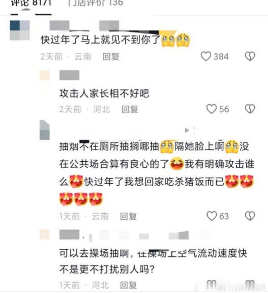 【plq诠释了】烟人有多贱 原视频是在说遇见在厕所抽烟的就这样 是在玩最近那个挺