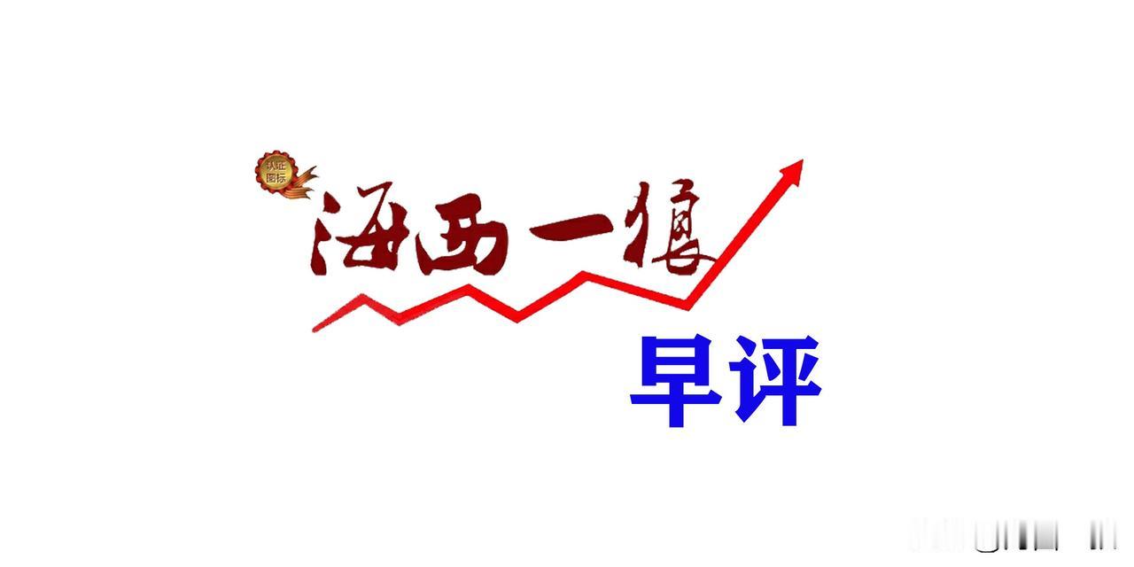 6月26日早盘重要财经资讯汇总
1、美股三大指数收盘涨跌不一，纳指跌0.46%，