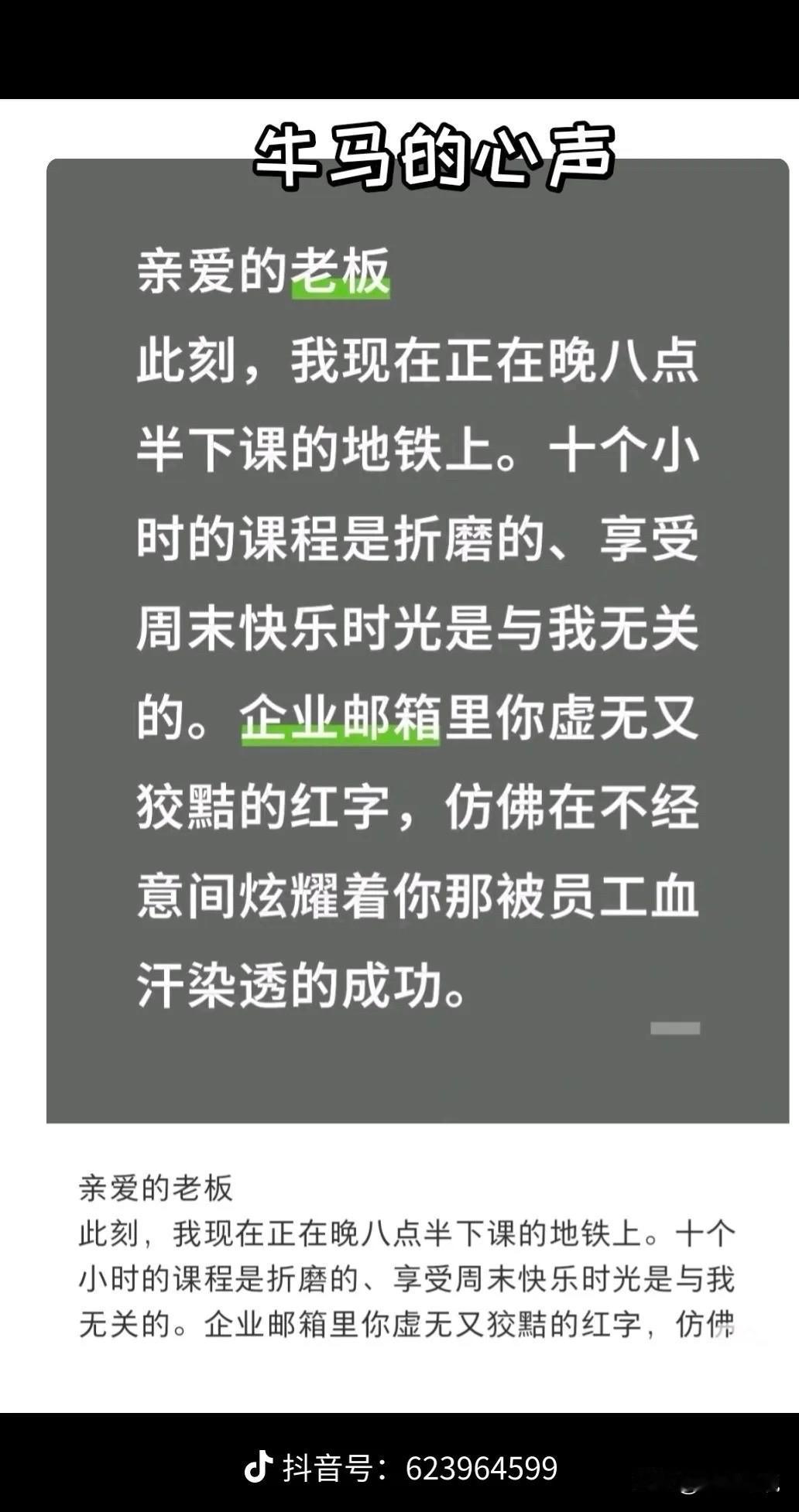 要我说老俞还是比较仁慈的，不然就直接开除那个吐槽的员工了！

俞敏洪南极游这事确