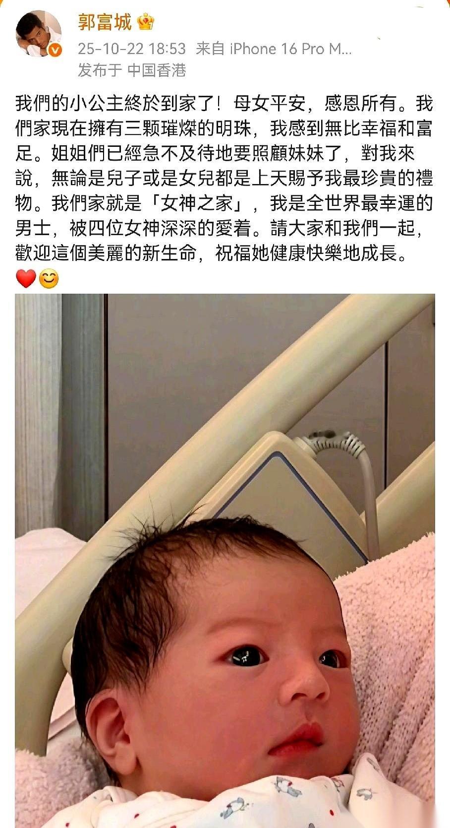 刷到郭富城三胎又是女儿的消息，底下评论区果然又“炸”了。
我真想替他说句话：省省