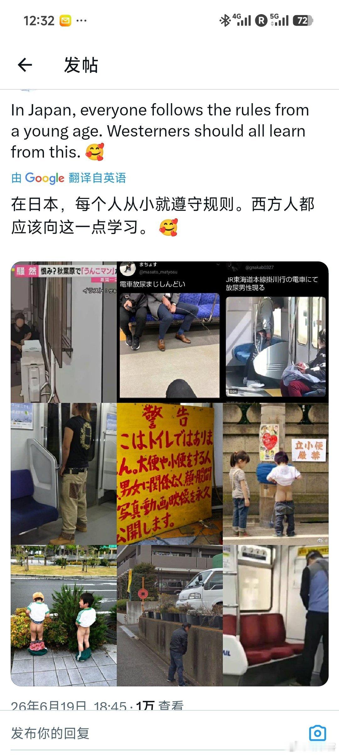 在日本，每个人从小就遵守规则。西方人都 应该向这一点学……日本