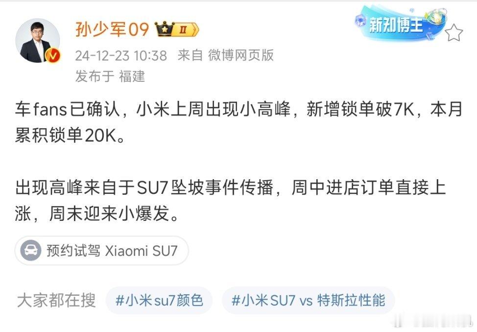 su7坠崖原本是个事故，不过车主一家四口（三大一小）活下来了，就变成另一个故事了