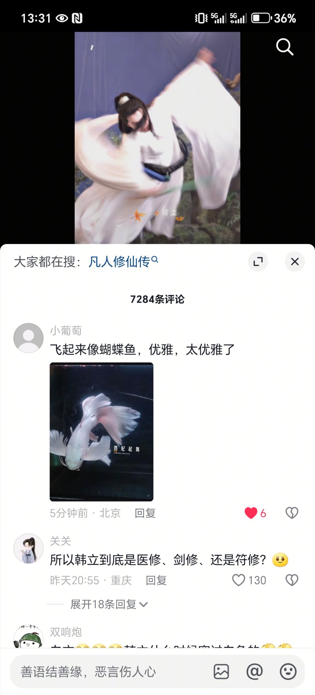 别争立立是仙男还是仙女了，路人已经盖章是仙鱼[并不简单] 