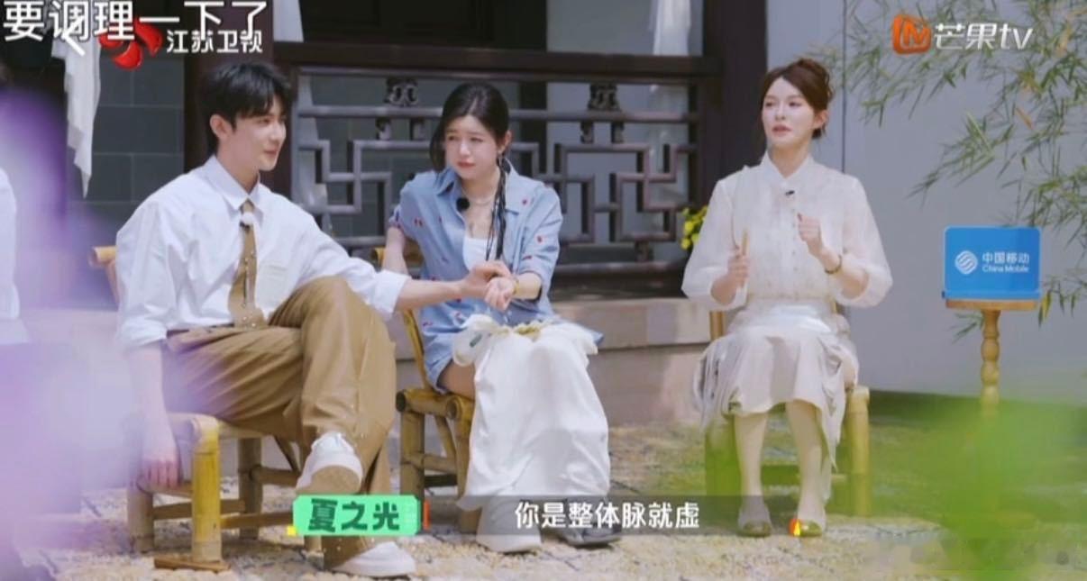 夏之光给陈妍希诊脉 夏之光帮陈妍希把脉 进修过后实力大涨，夏之光帮陈妍希把脉问诊