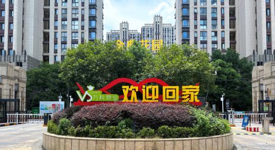锦旗挂满墙！万科物业在金典花园的100天都做了什么？
除了硬件大升级，更让我感动