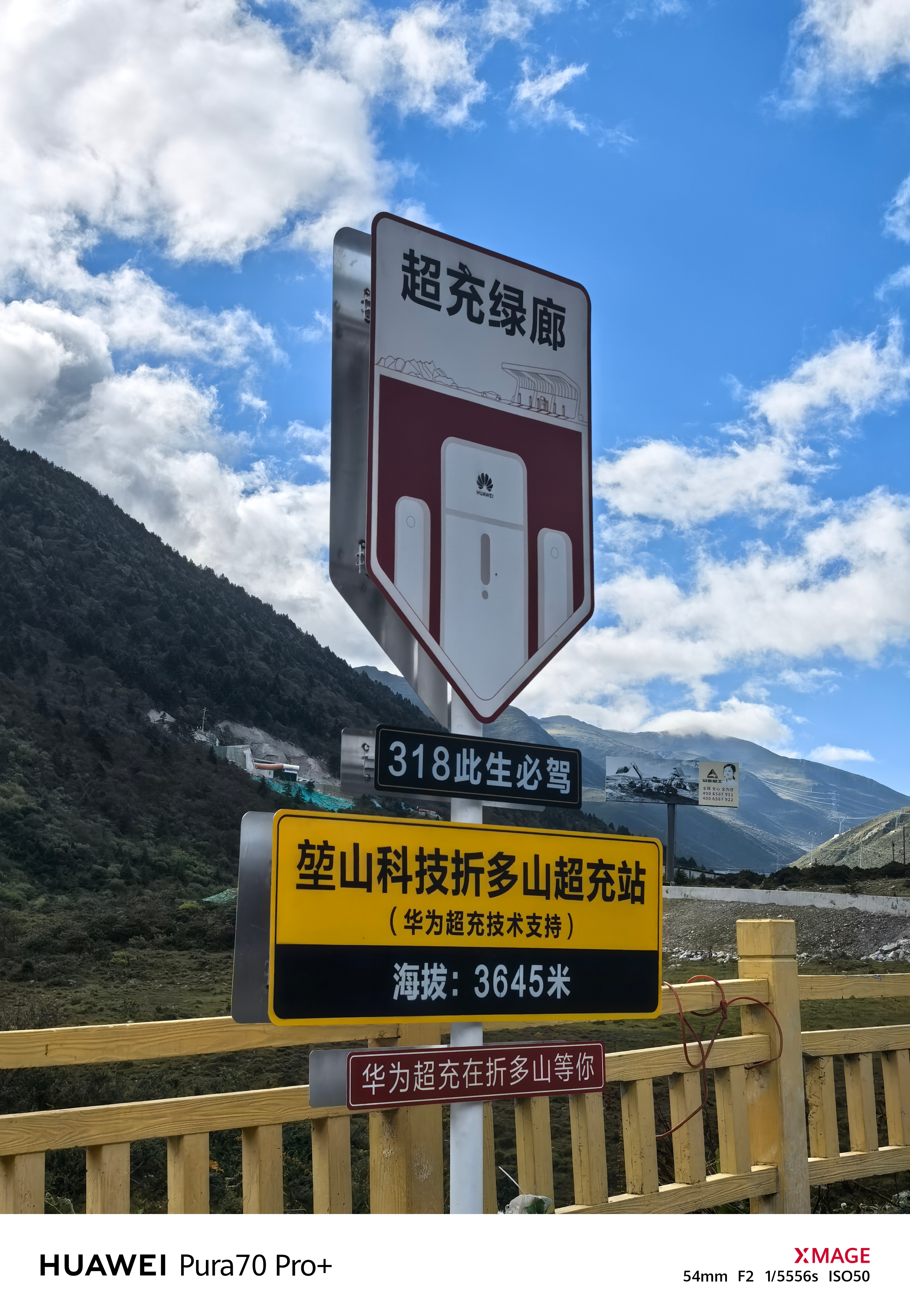 没想到哦，在折多山海拔3645米，还有华为的超充站，最高也是能上到600kW，赶