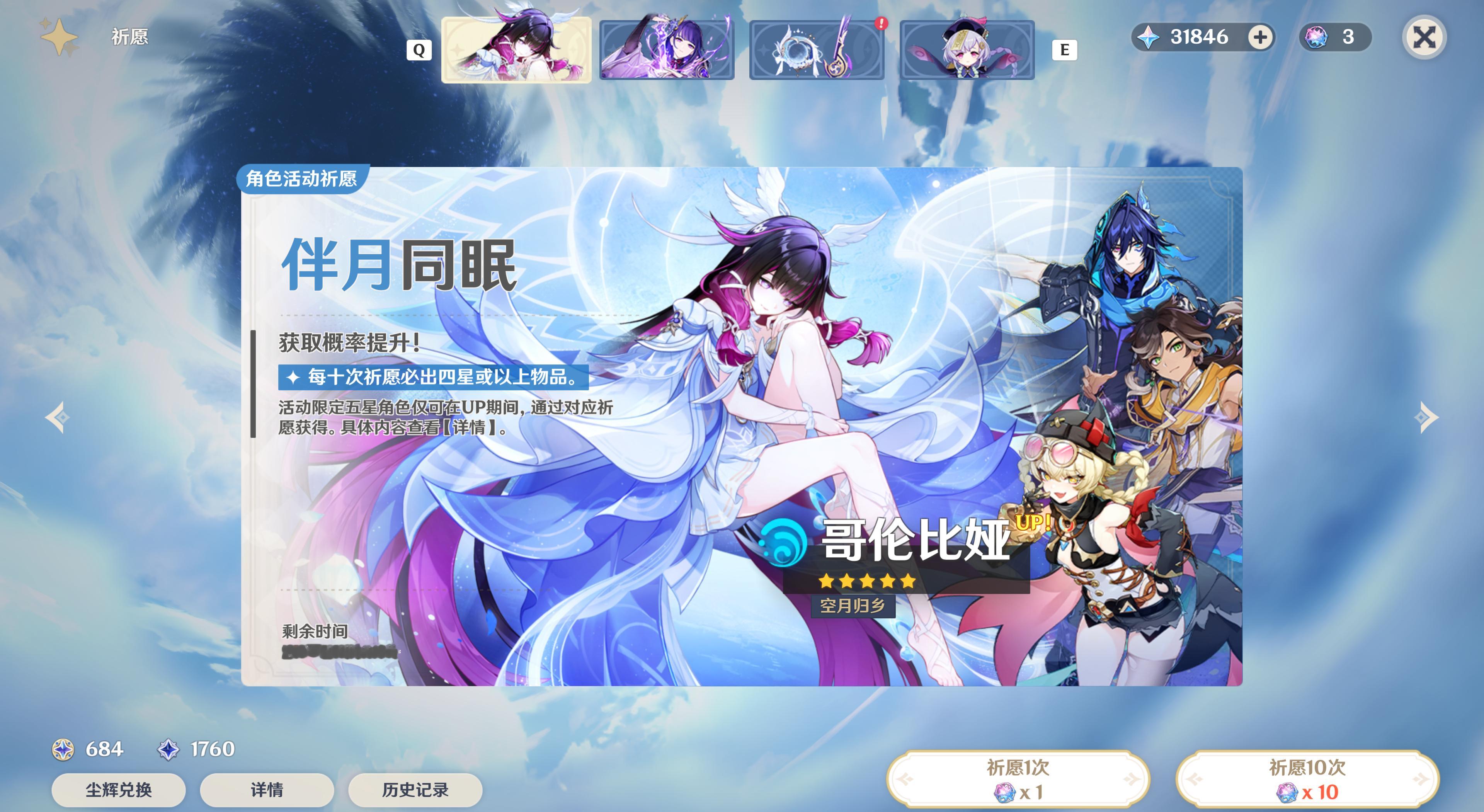 原神  月之八下半池已上线，问问大家有没有想补的原神原神挪德卡莱