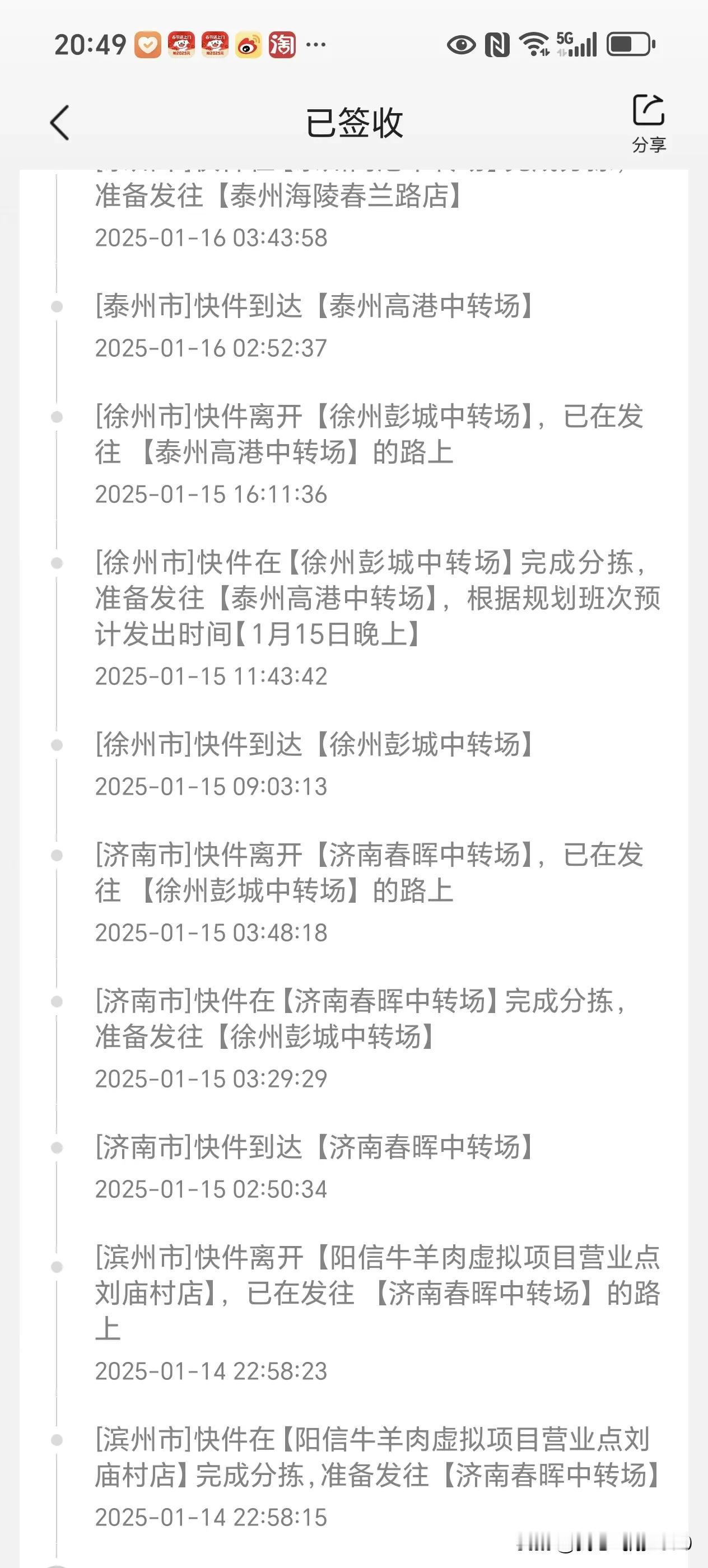 阳信牛羊肉虚拟项目营业点刘庙村店是什么性质的店铺？京东平台上购物不是从京东仓储的