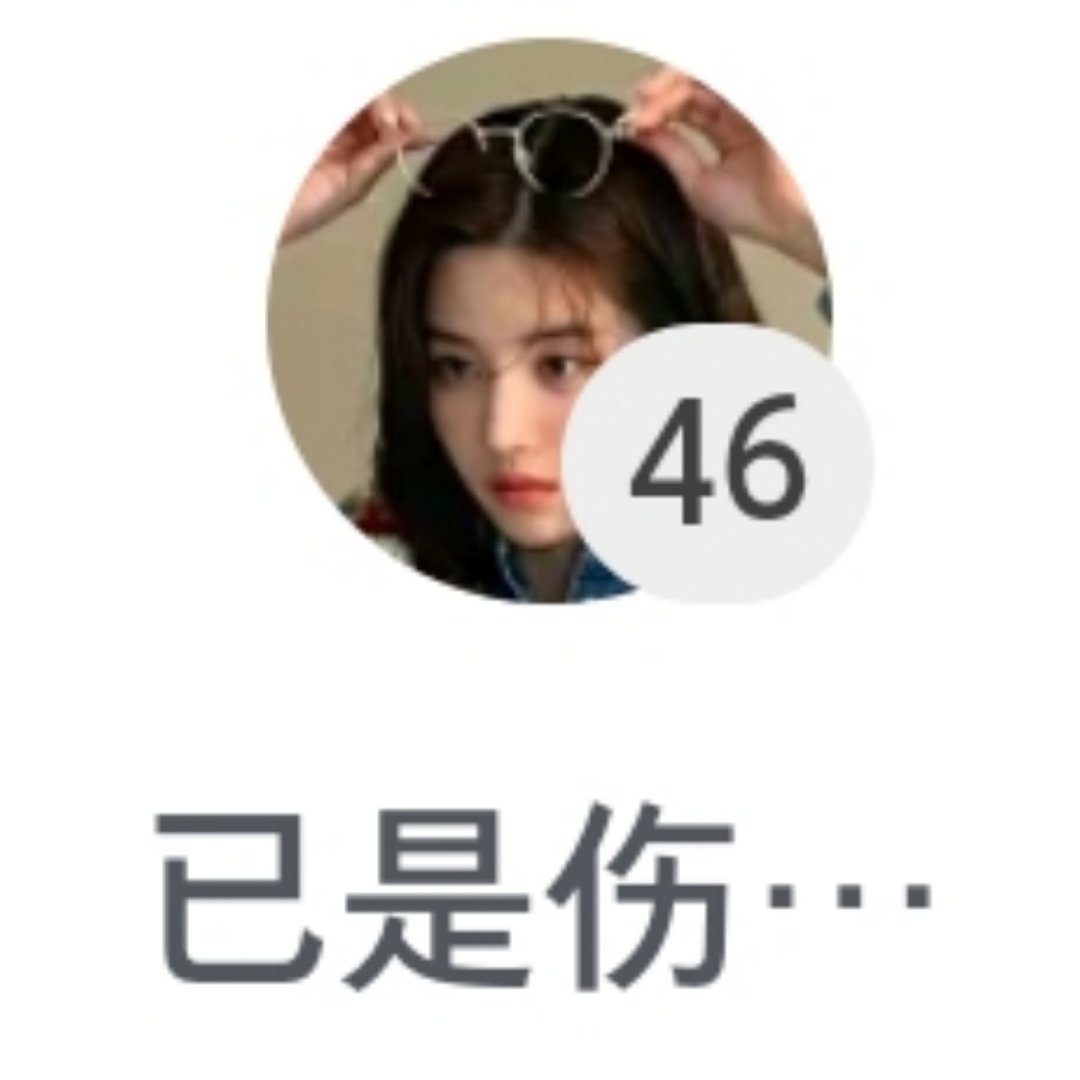 谁懂呢，本人签售抽中46号，礼包也是第46号，这到底是为什么
