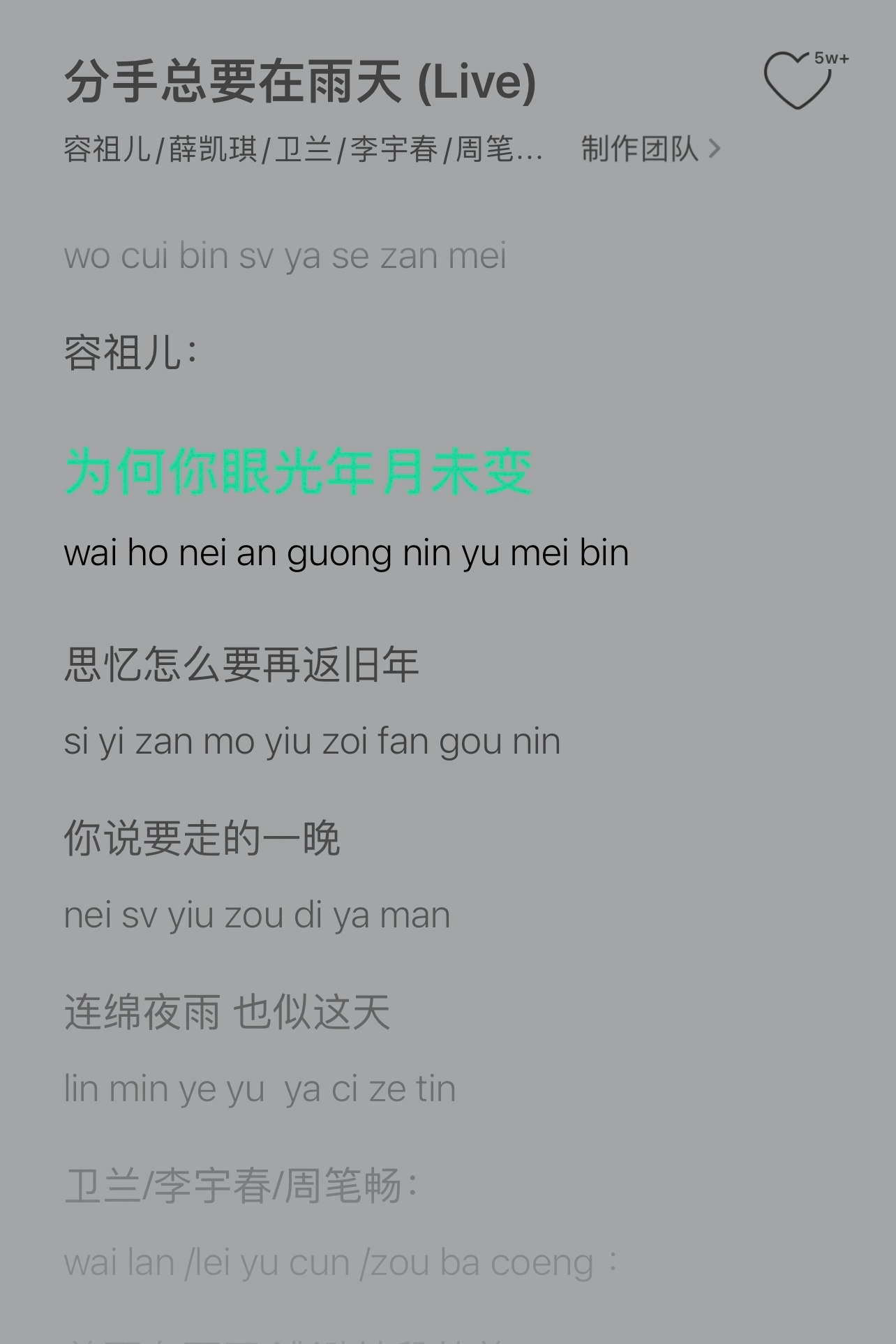 这首真好听 