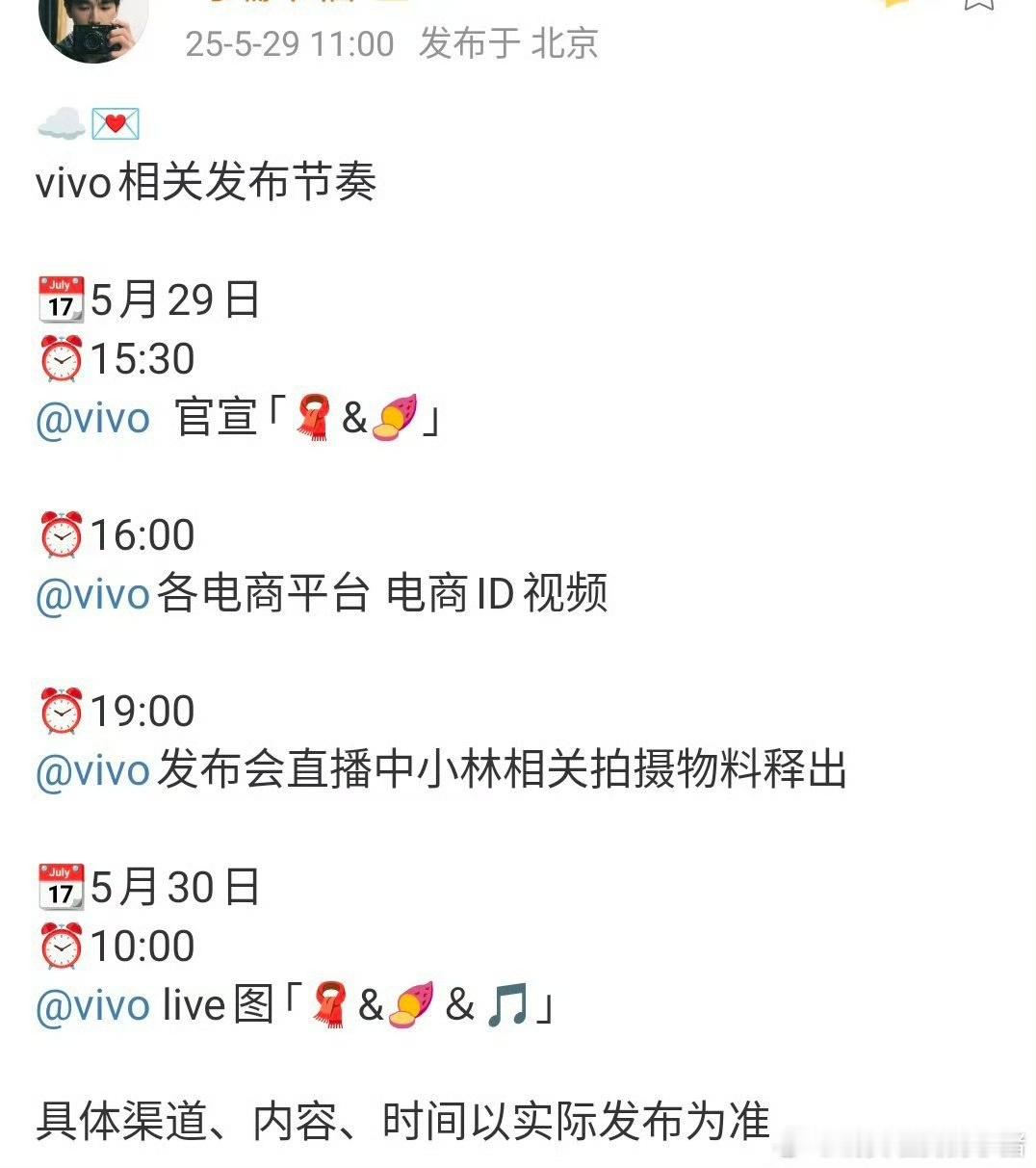 李昀锐vivo预热李昀锐代言vivo李昀锐代言vivo，恭喜，好起来了 ​​​