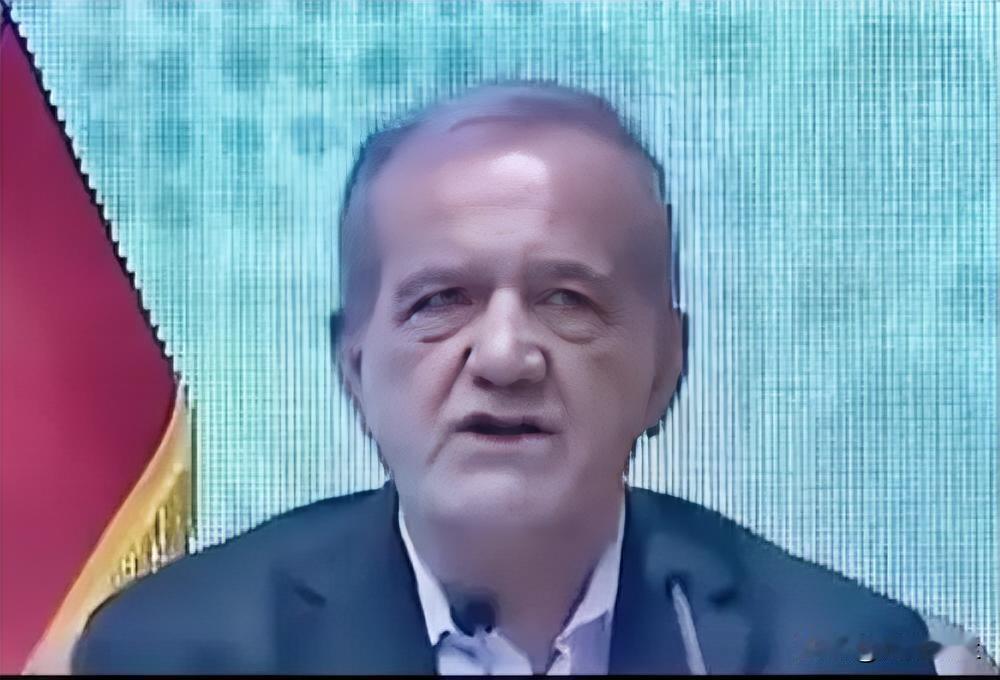 伊朗总统佩泽希齐扬:“我们不是战争的发起者，但我们遭受了不公——领袖、指挥官、科