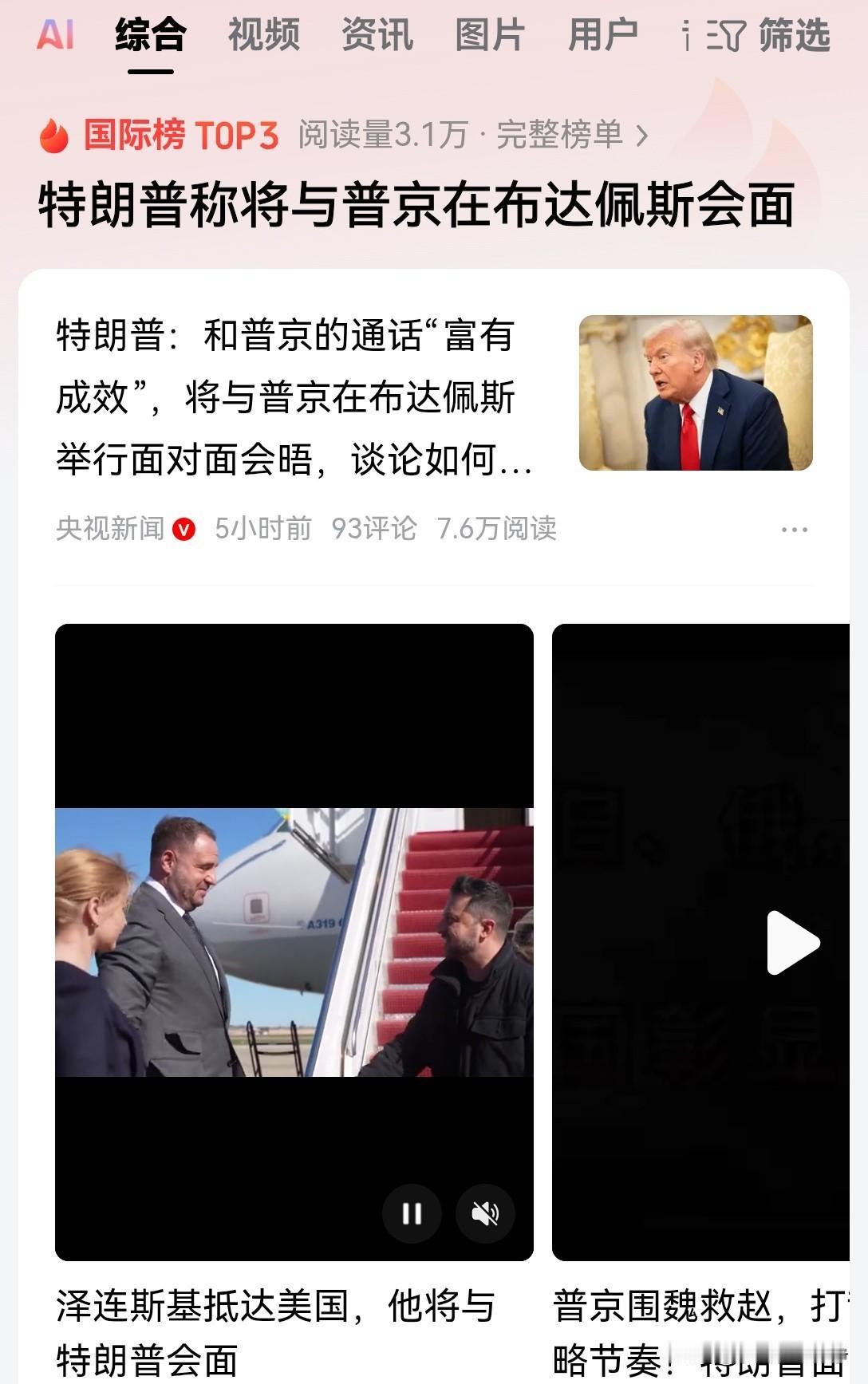 大家看看吧，特朗普的口风又变了！又开始说普京的好了！
美当地时间10月16号，特