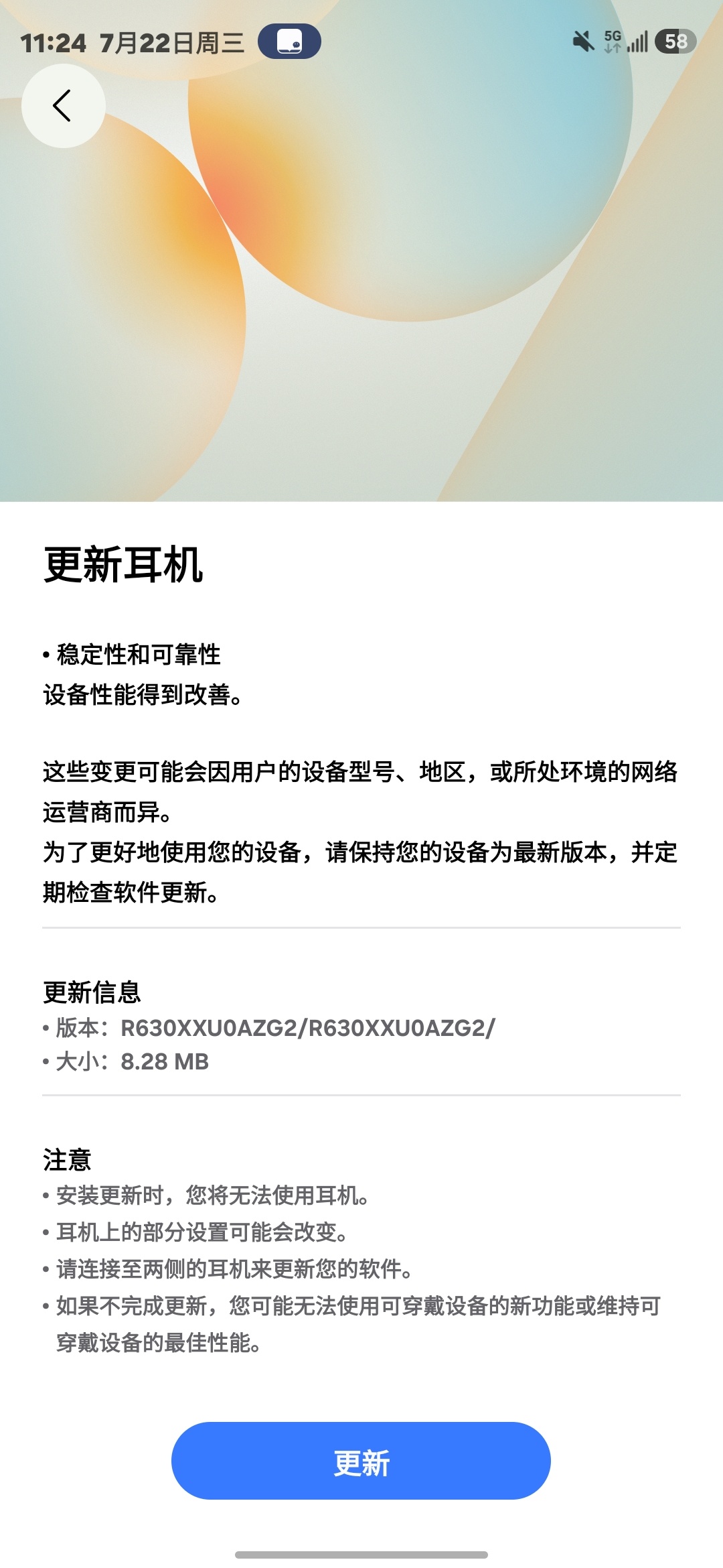 国行 Galaxy Buds3 系列推送固件更新 