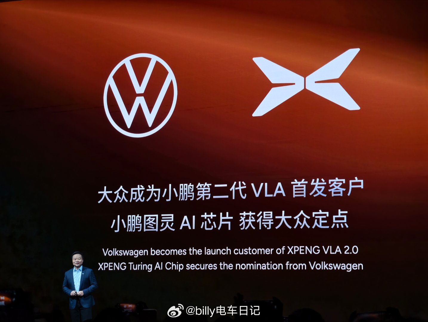大众汽车成为小鹏第二代VLA首发战略合作伙伴。同时，小鹏图灵AI芯片已获得大众汽