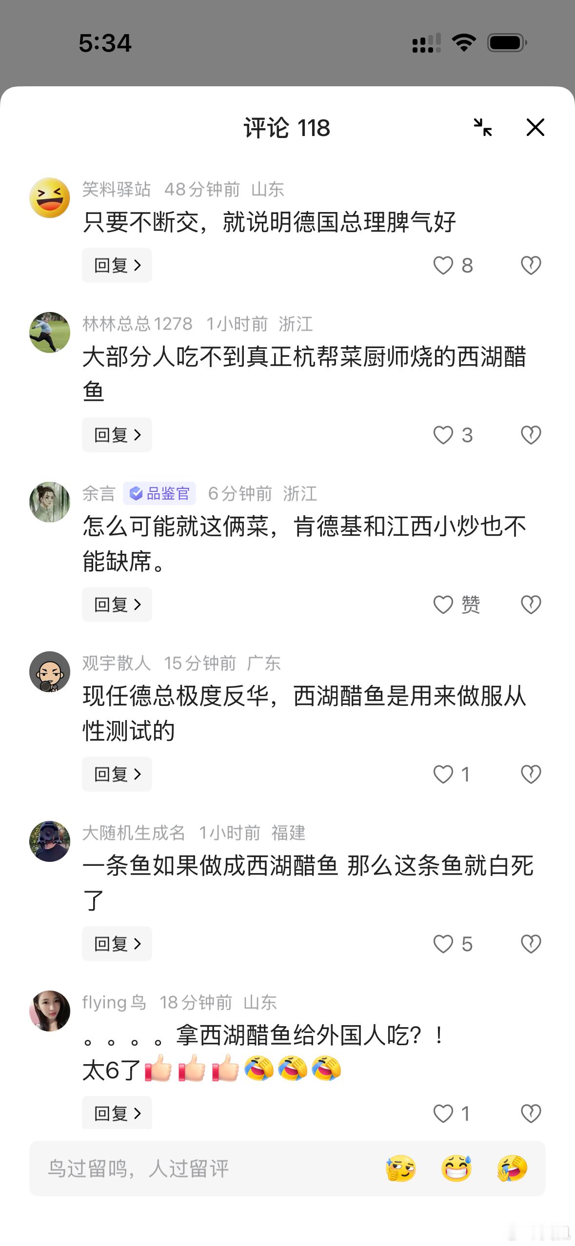 上一条（网页链接）被评论区笑死，还被怼了一下。有朋友说还可以请德国总理吃北京豆汁