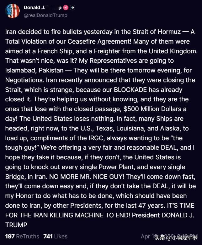 美国总统特朗普：

“伊朗昨天在霍尔木兹海峡开火——这完全违反了我们的停火协议！
