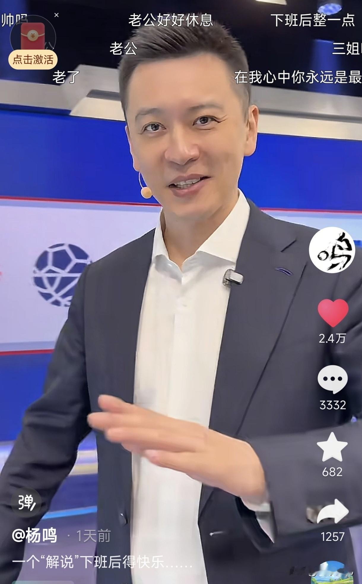 卸任主教练后，杨鸣气色明显好太多了，内蒙之行，参与杯赛，老友相聚，快哉美哉！