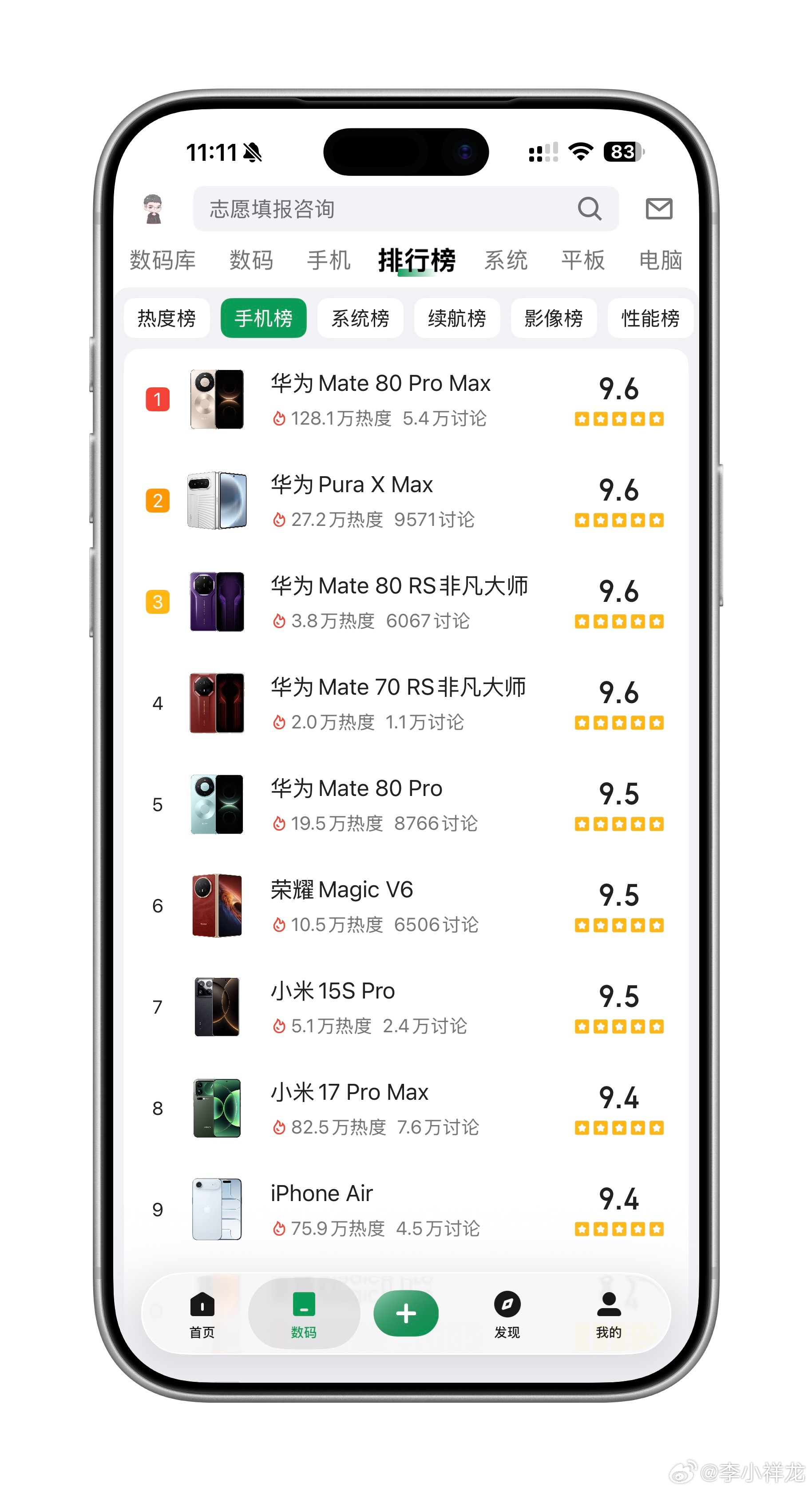 央视曝手机测评作弊乱象这些测评看看就好，真要是想了解一款手机，可以去酷安上看一下