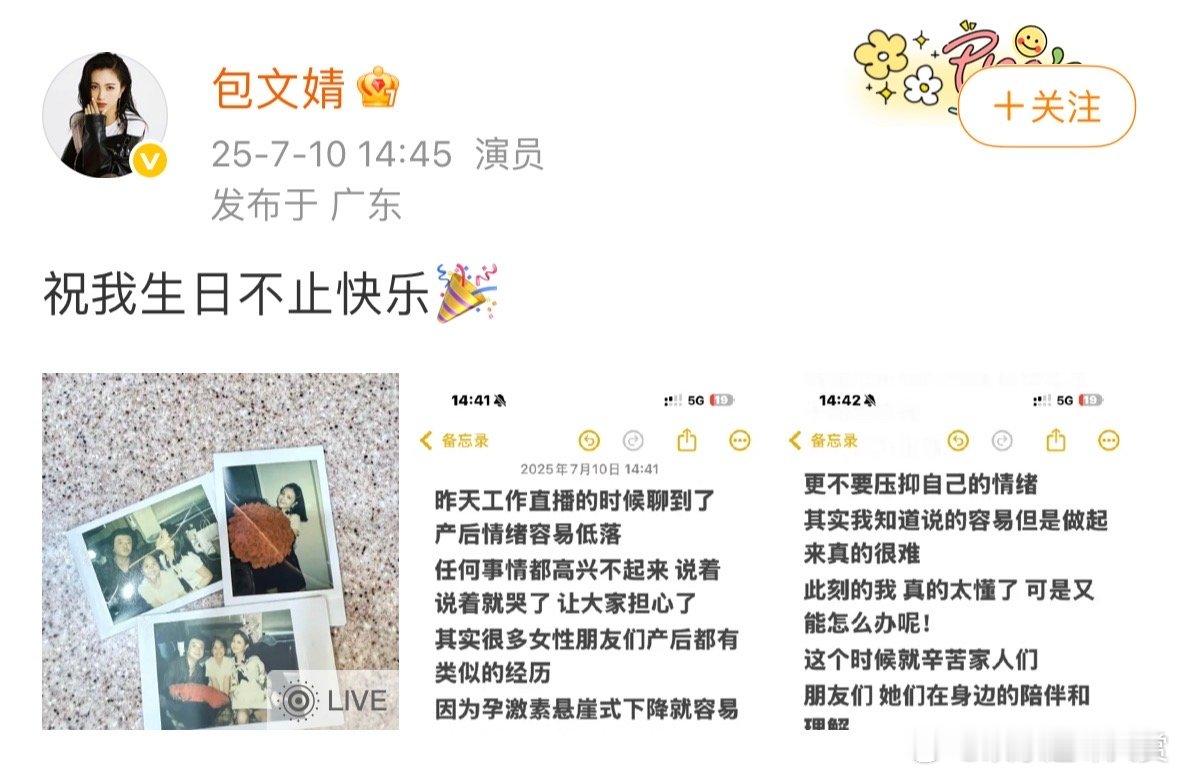 包文婧晒一家三口庆生照包文婧发博回应产后情绪失控包文婧晒出温馨庆生照，同步回应产