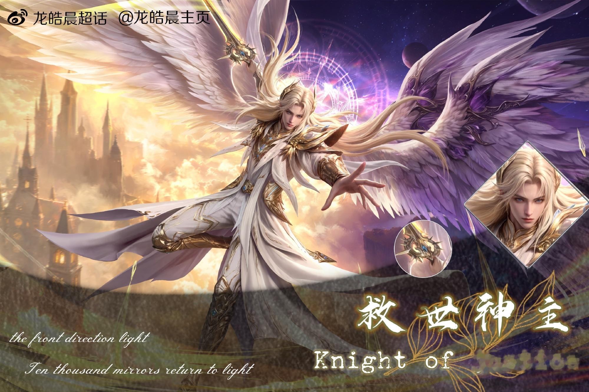 今日是神印王座龙皓晨生日哎大超审美好绝！祝龙皓晨生日快乐龙皓晨0811生日快乐☀