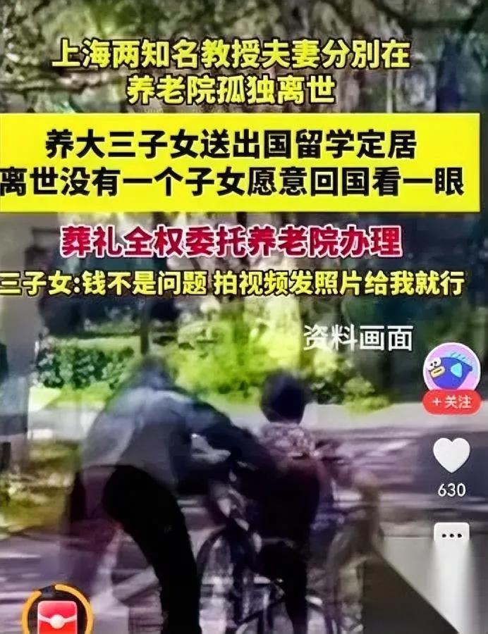 老教授走了，孩子呢？

三个博士，零次回头。

钱能雇护工，雇不来心跳。我把这事