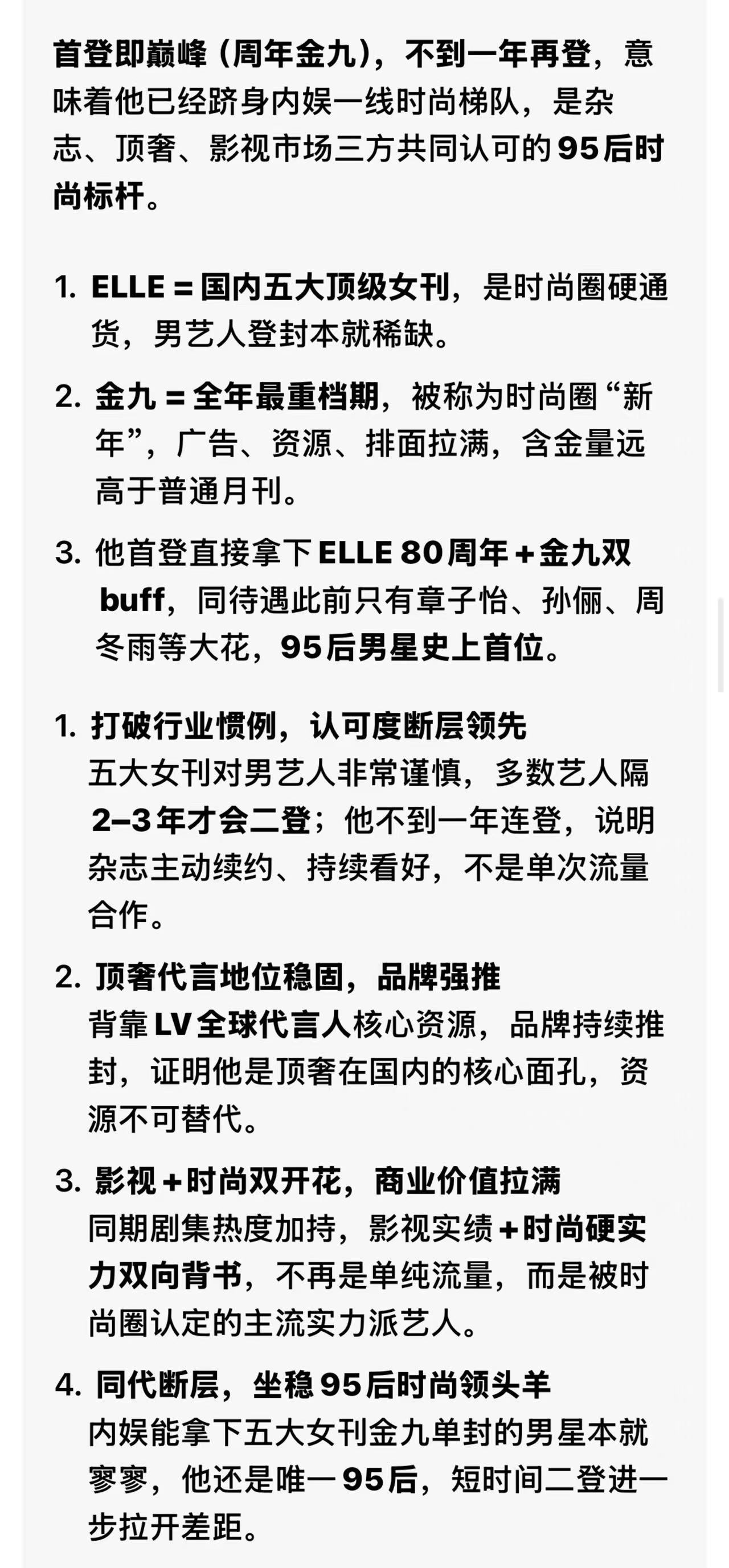 王鹤棣 ELLE好舒服，好舒服，好舒服！王鹤棣，95后时尚标杆！ 