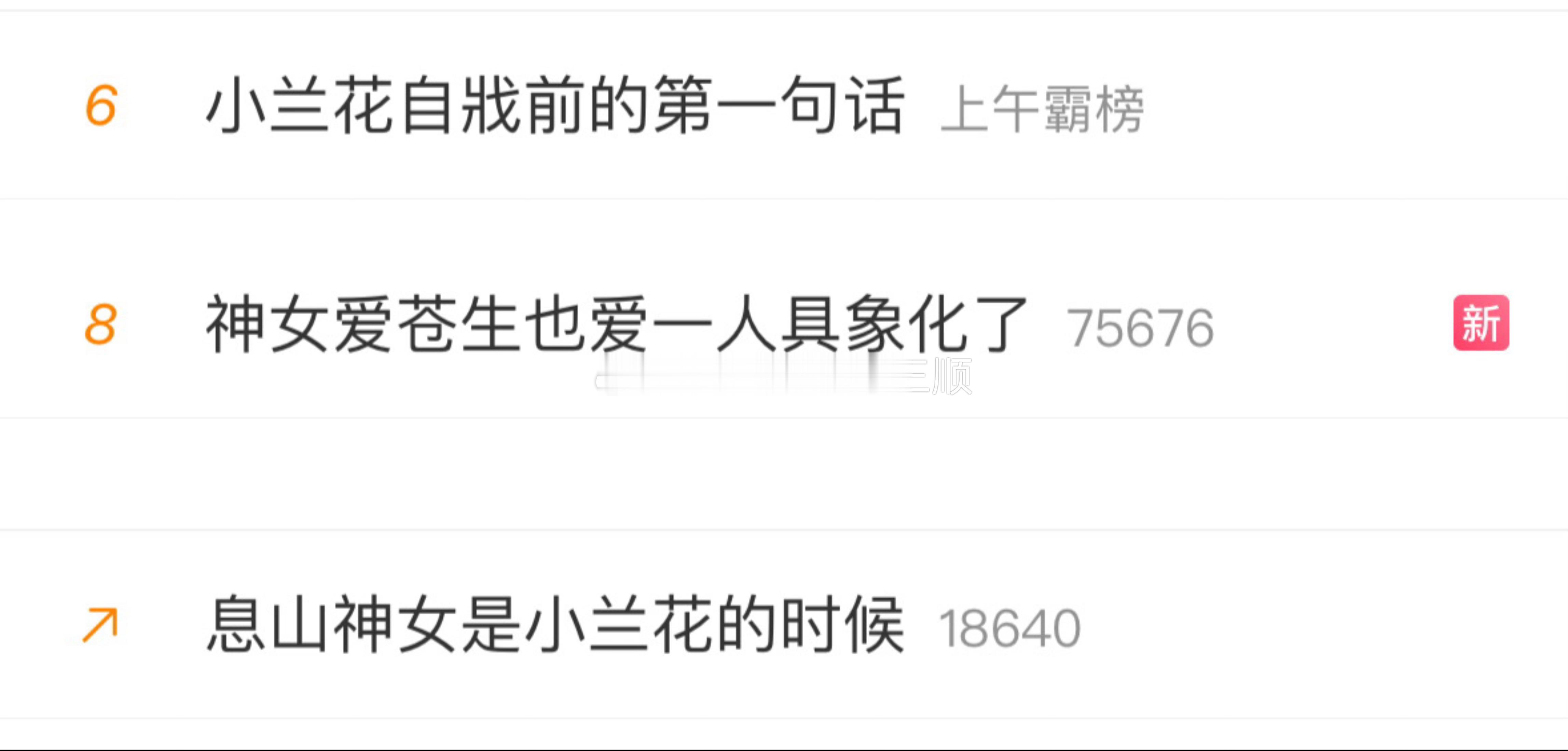 小兰花自戕前的第一句话 虞书欣今天怎么突然上了好几个苍兰诀相关的rs[笑cry]