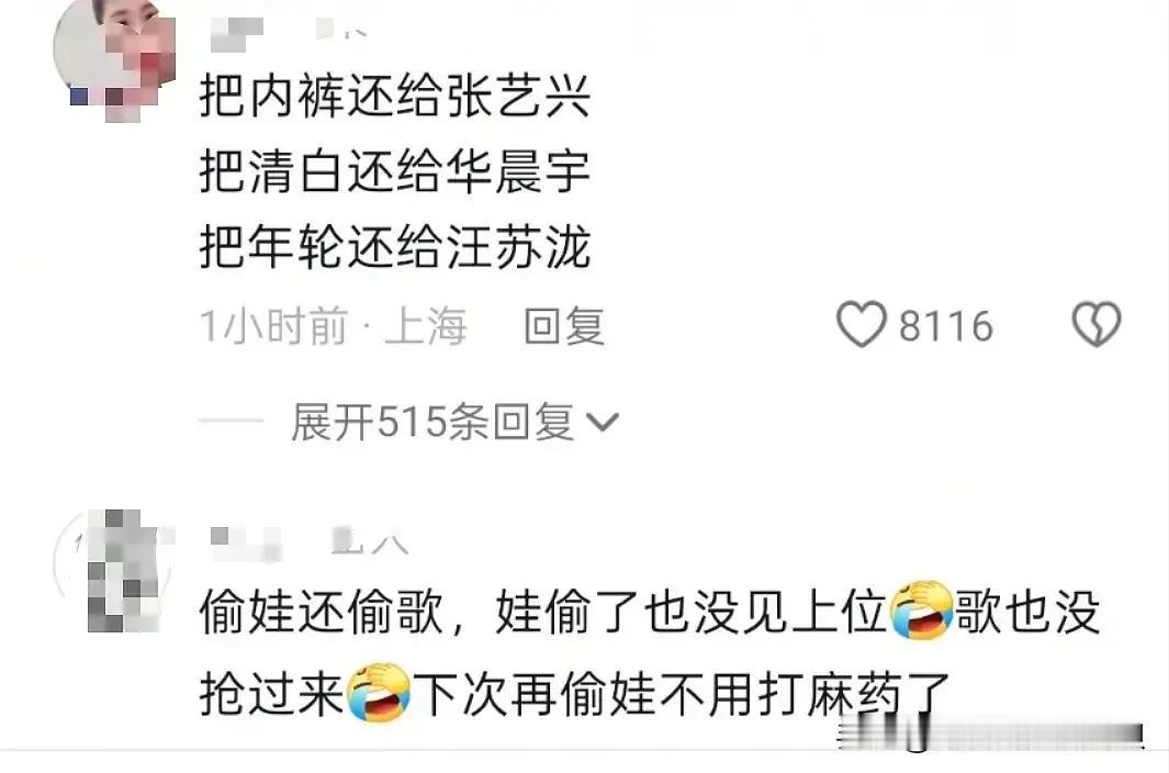 目前的“民意”是，
抖，微博，某乎，某🍠
汪苏泷的支持率都是压倒性的胜利

只