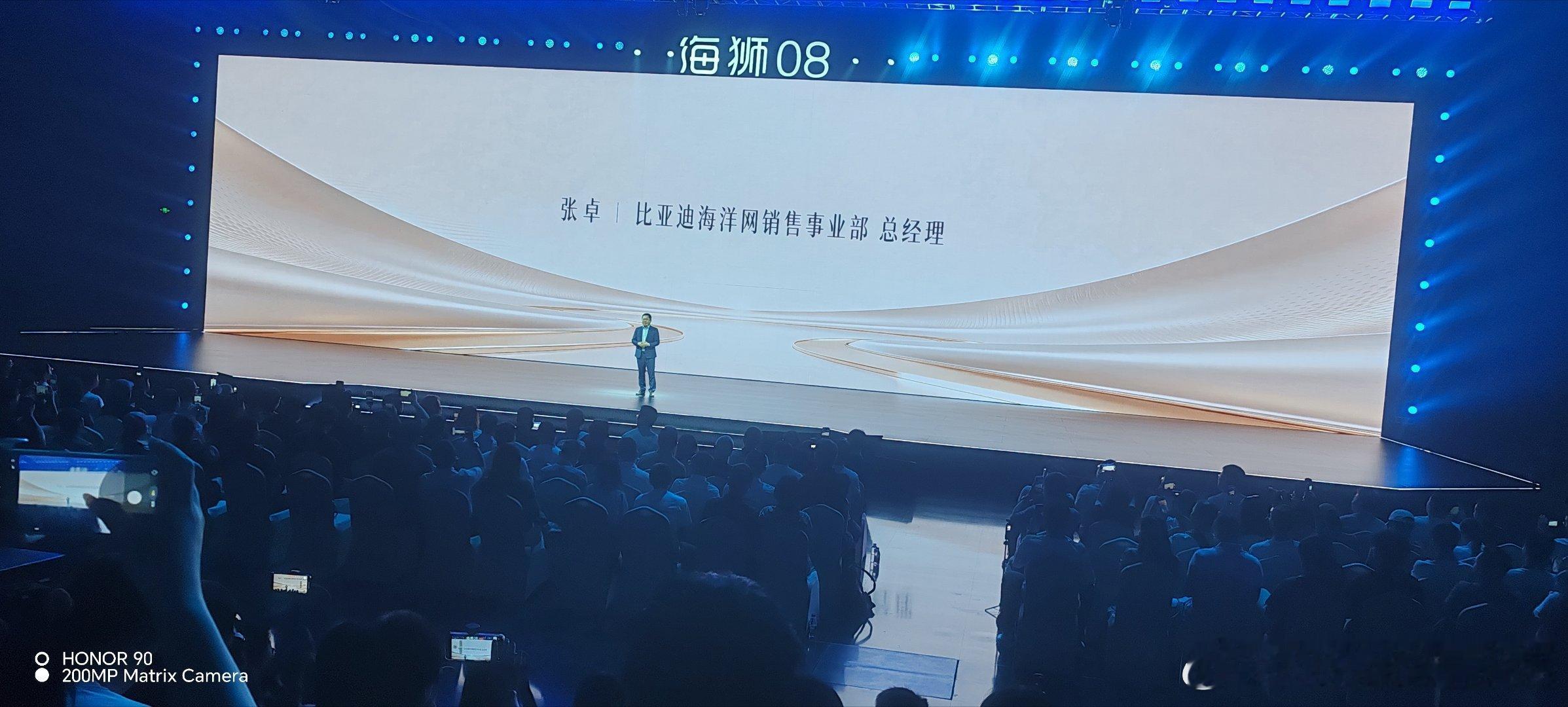 比亚迪比亚迪[超话]海狮08比亚迪海洋网 今天，海狮08正式加入海洋大家庭，全新
