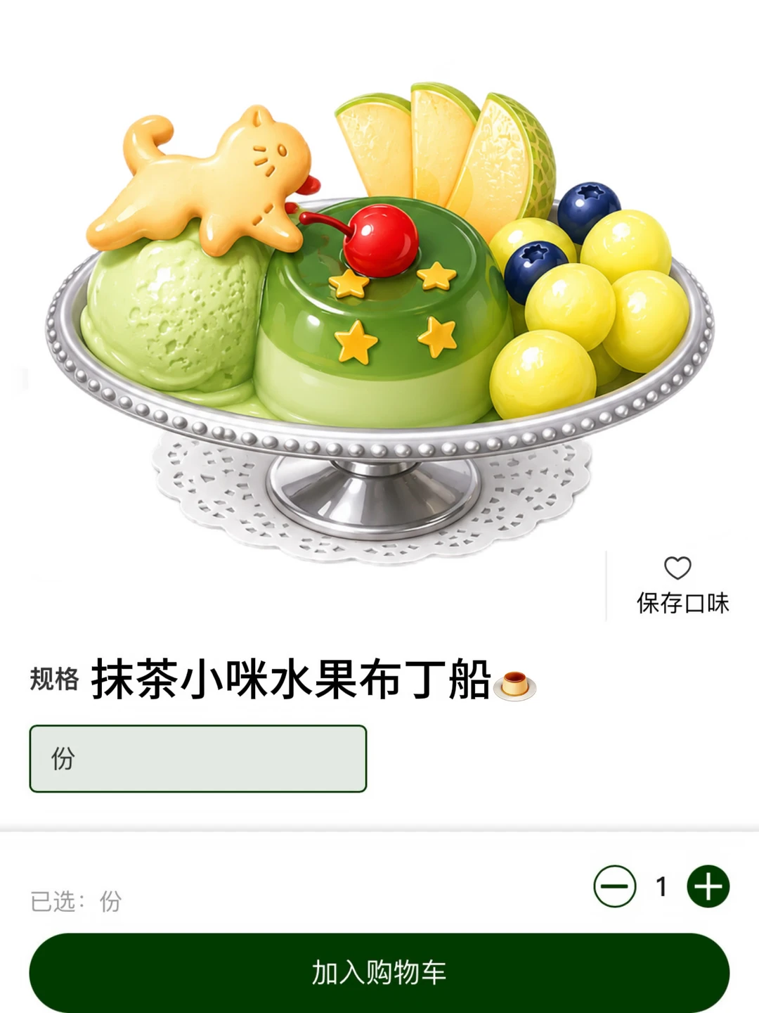 卧？！娄底首家……和图片一模一样啊啊😭