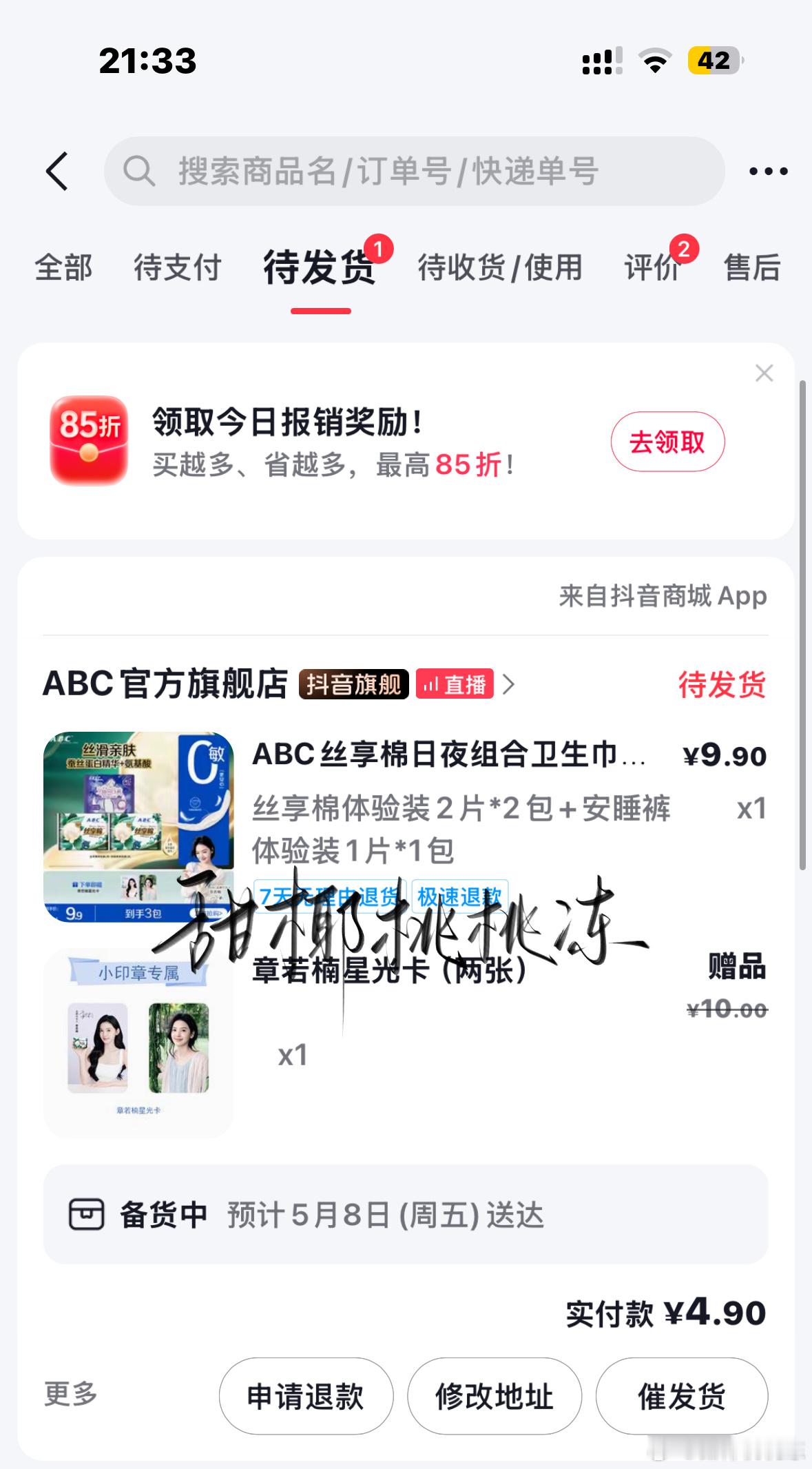 章若楠周边中转站  【存档】ABC星光卡 太宠了吧…一直抽不到福袋…  专栏 ·