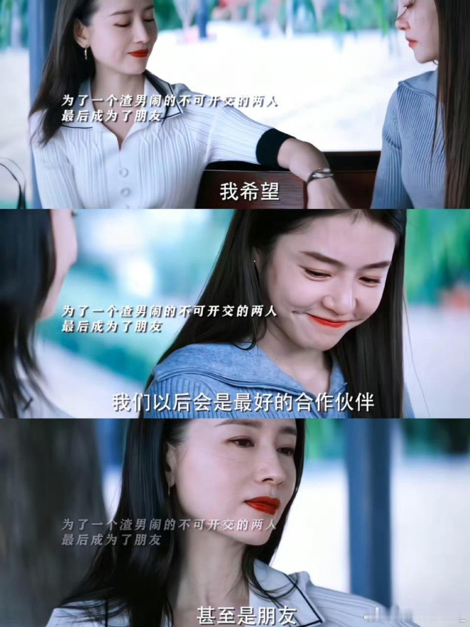 #半熟男女大结局##半熟男女[超话]#我真的忍不住幻想镜头之下，如果真正存在这几