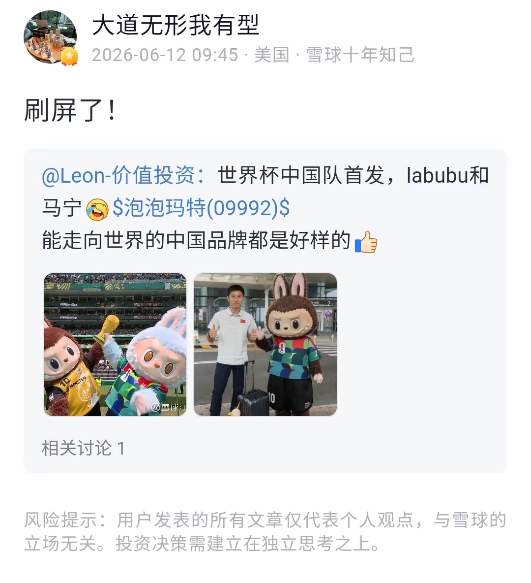 段永平就没看走眼过