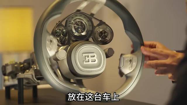 在所有车都争相做大屏的时代，布加迪却反其道而行，邀请瑞士制表大师打造了一套纯机械仪表。以永恒的钟表工
