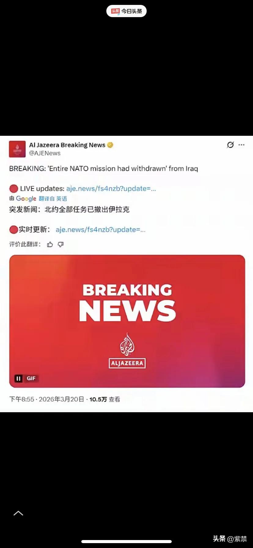 伊朗抗美获得标志性胜利，北约宣布全部撤离伊拉克。万万没想到，伊美这一轮冲突，伊朗