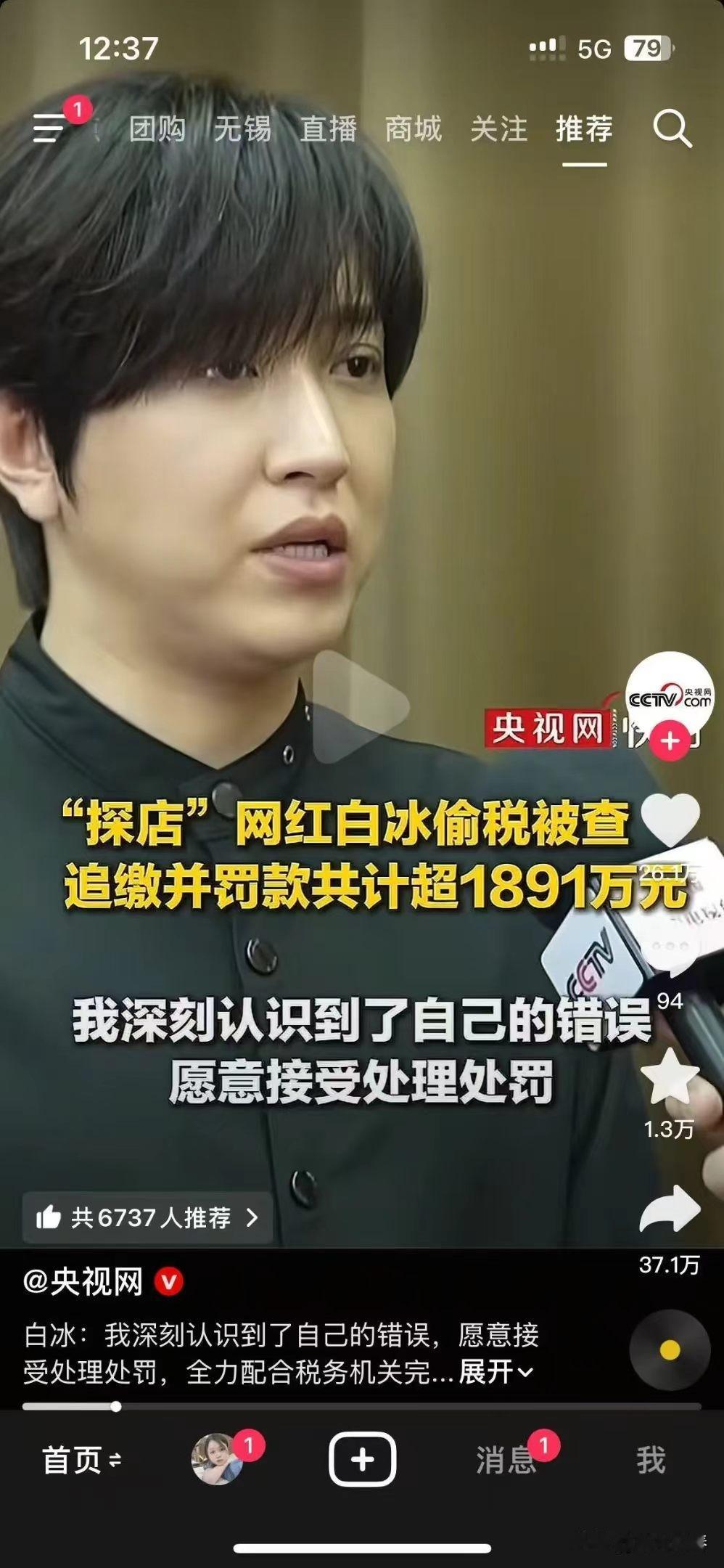 白冰这个人我查了一下。

不查不知道，一查吓一跳，作为一个4000万粉丝的探店网