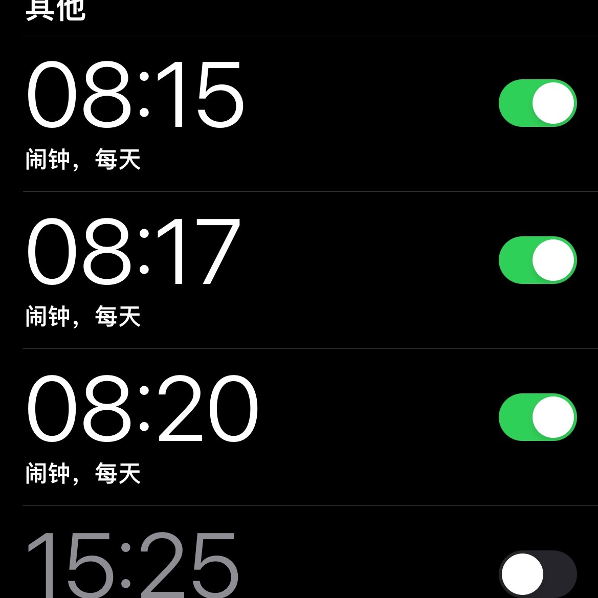 闹钟我劝你等会给我响